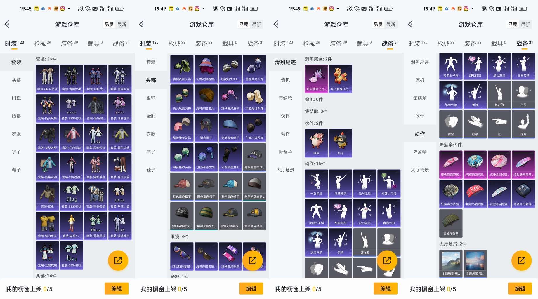 HPCMW466826和平精英账号详情图6