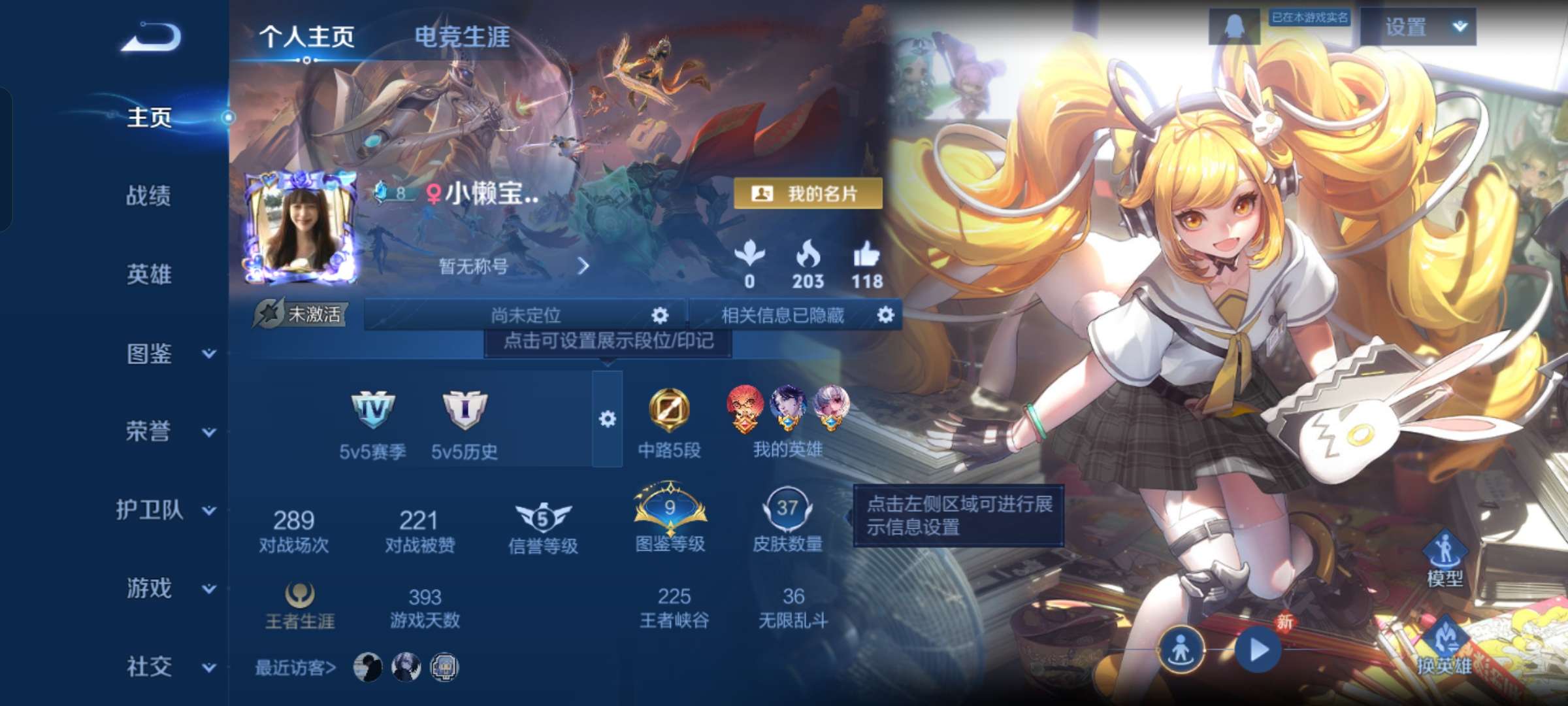 WZCMW4123095王者荣耀账号详情图2