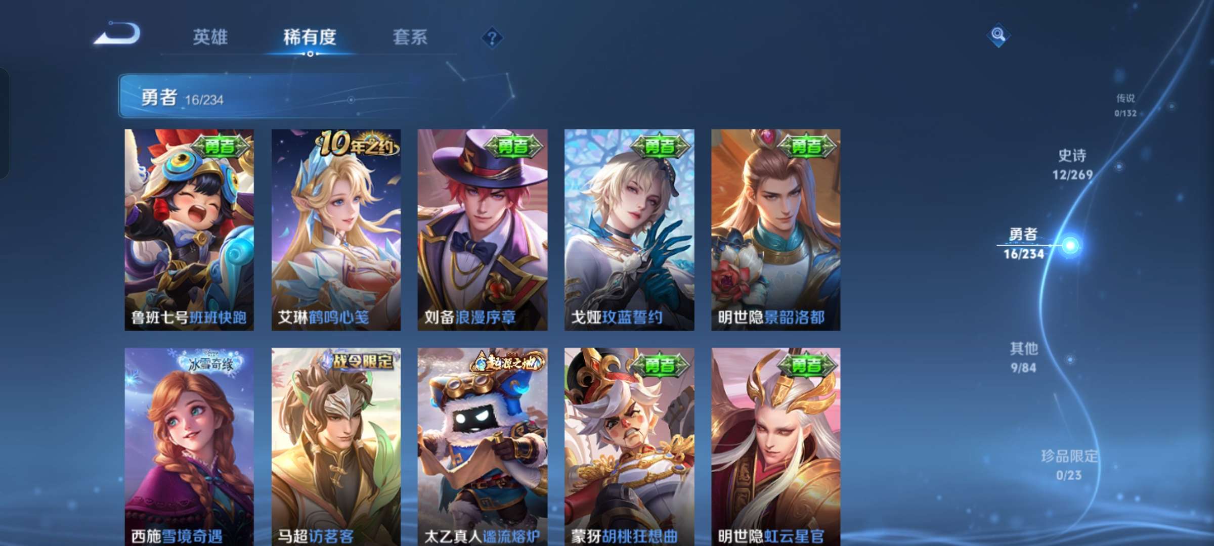 WZCMW4123095王者荣耀账号详情图8