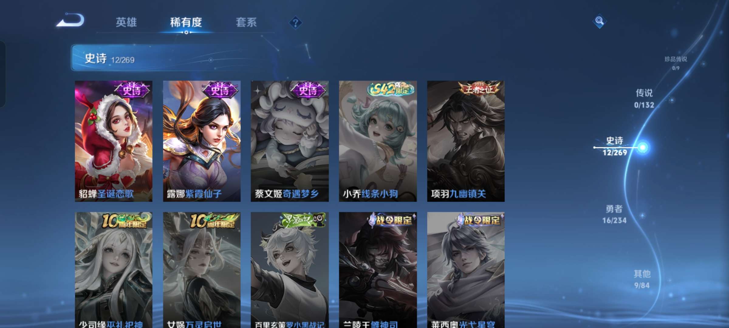 WZCMW4123095王者荣耀账号详情图7