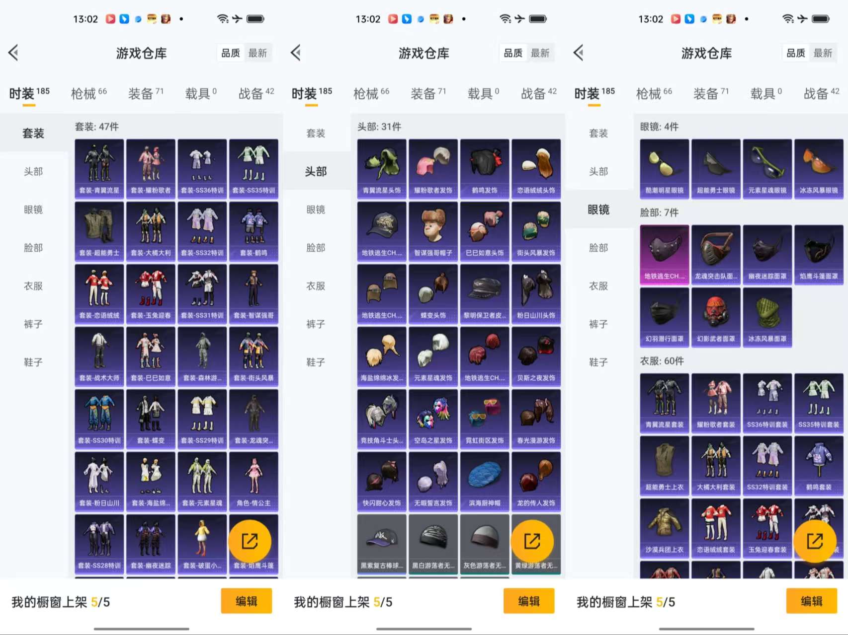 HPCMW464566和平精英账号详情图5