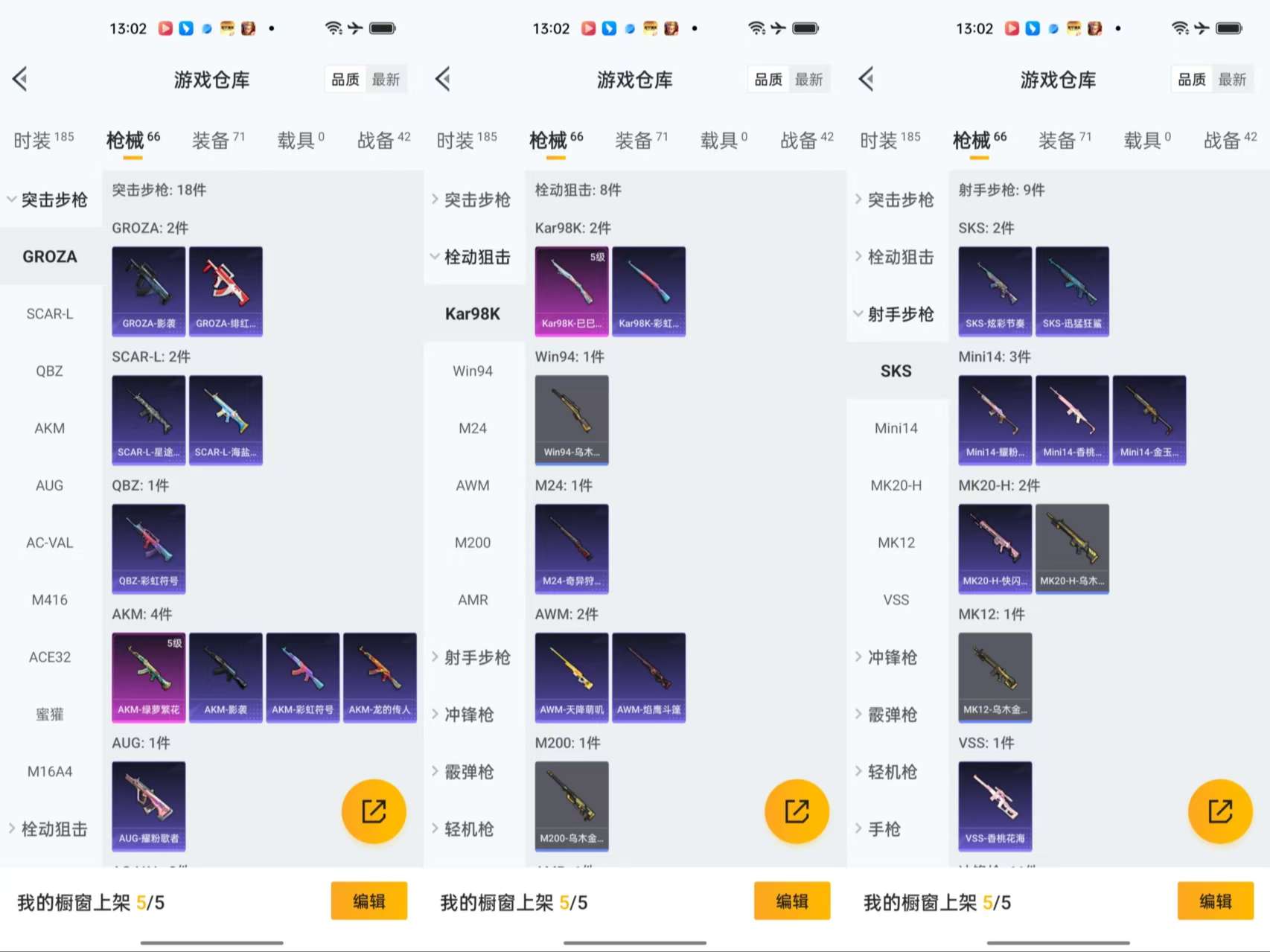 HPCMW464566和平精英账号详情图6