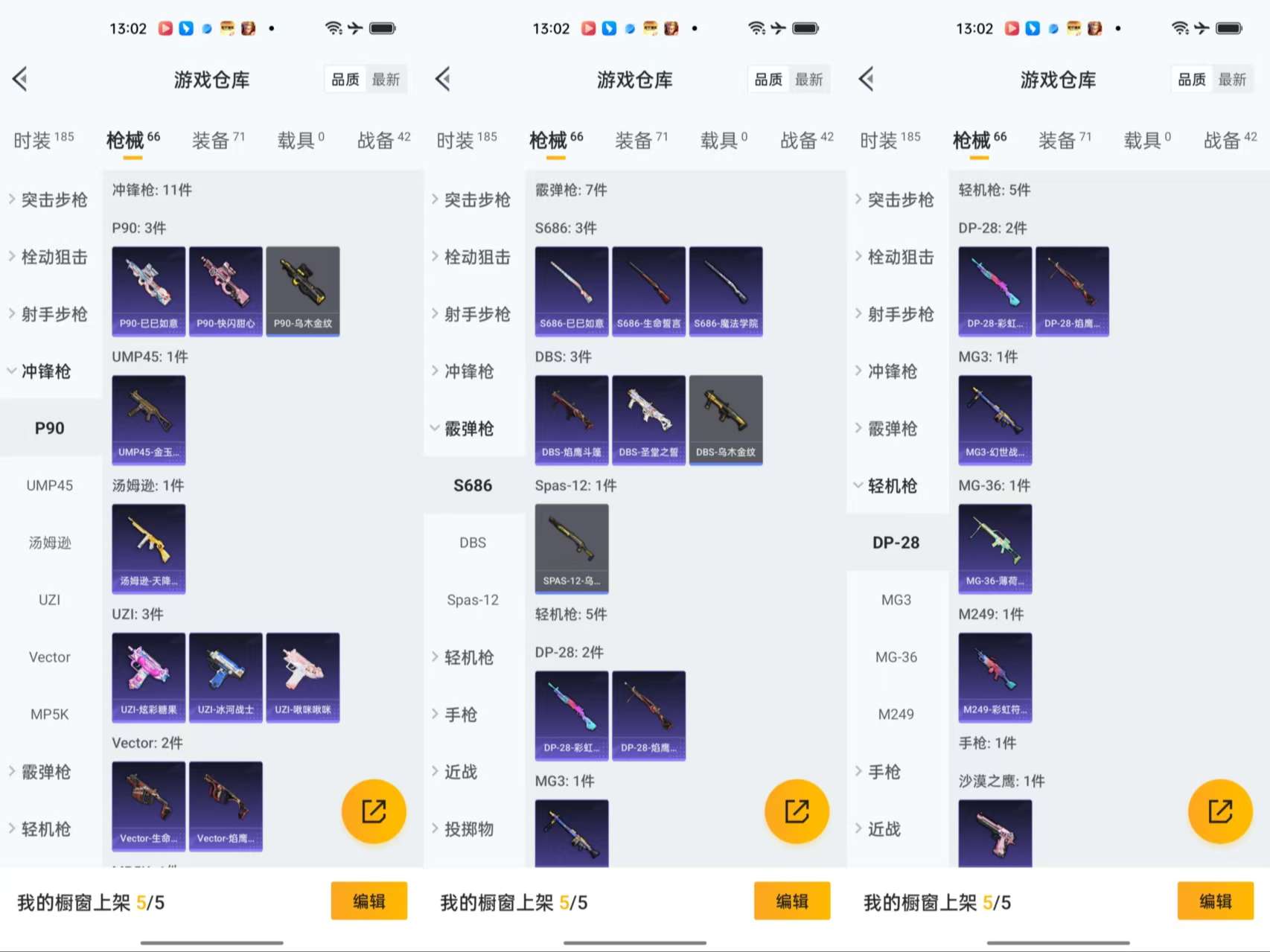 HPCMW464566和平精英账号详情图7