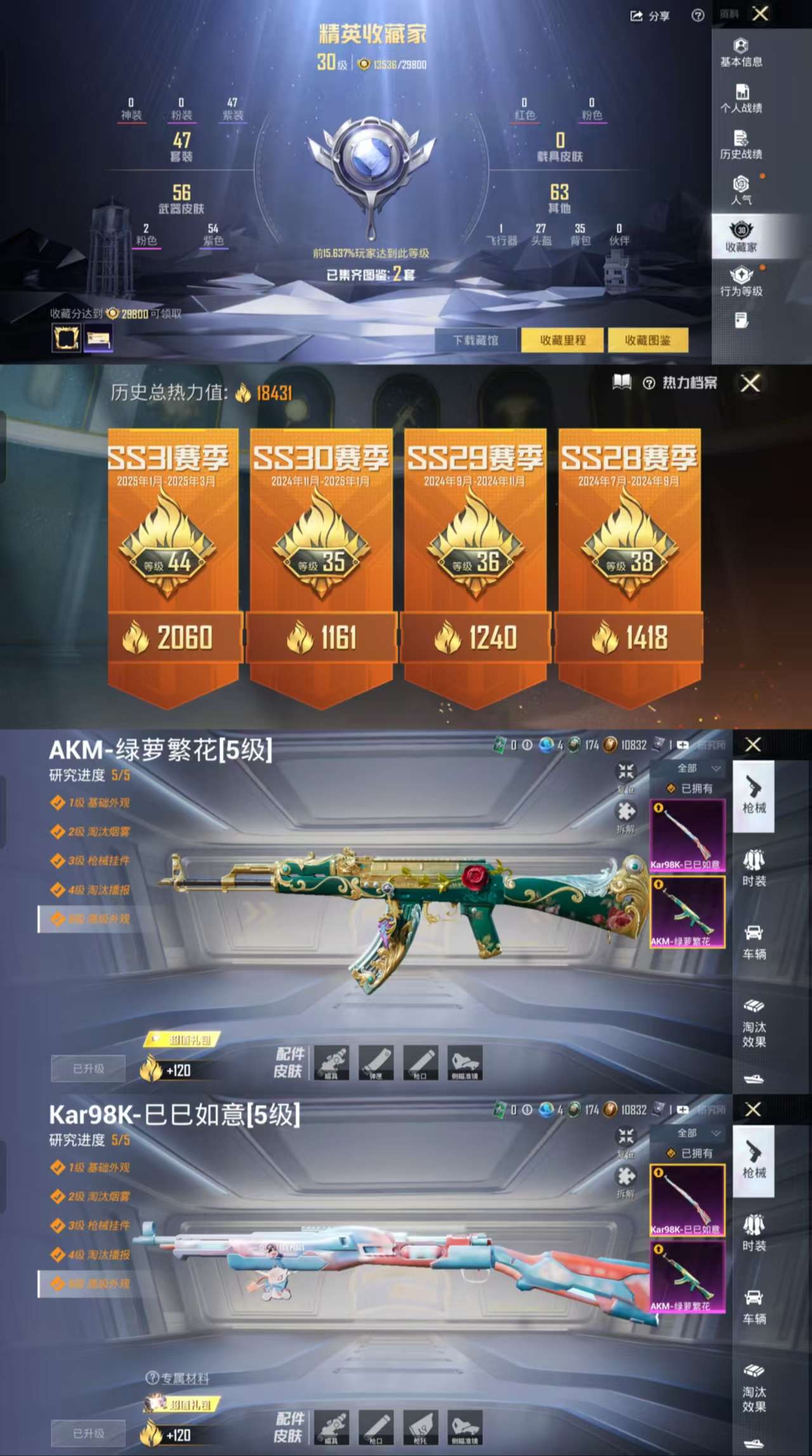 HPCMW464566和平精英账号详情图4