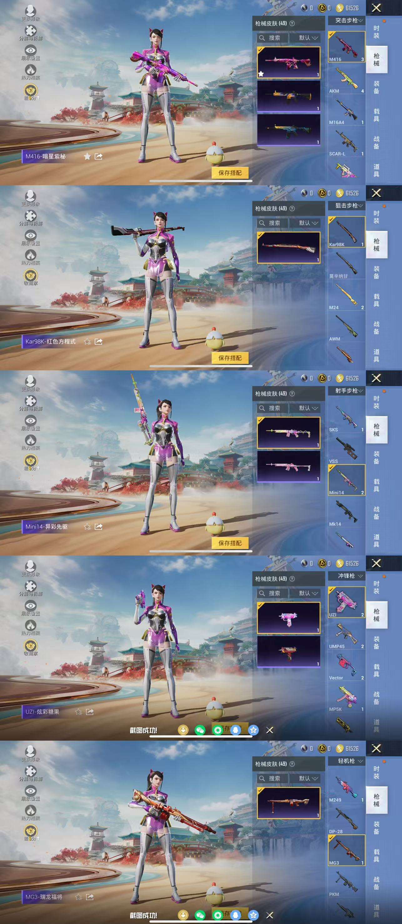 HPCMW464571和平精英账号详情图5