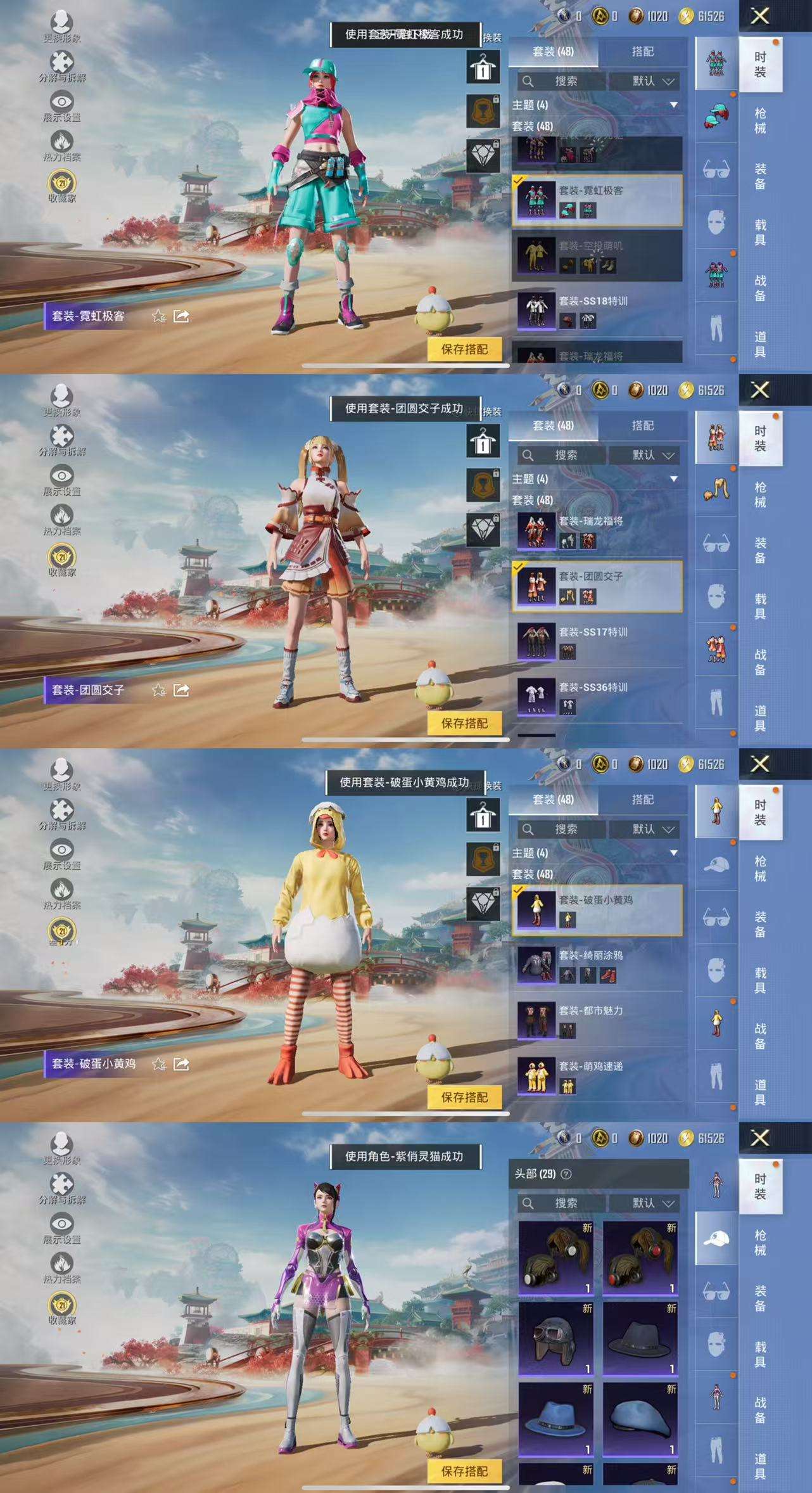 HPCMW464571和平精英账号详情图4