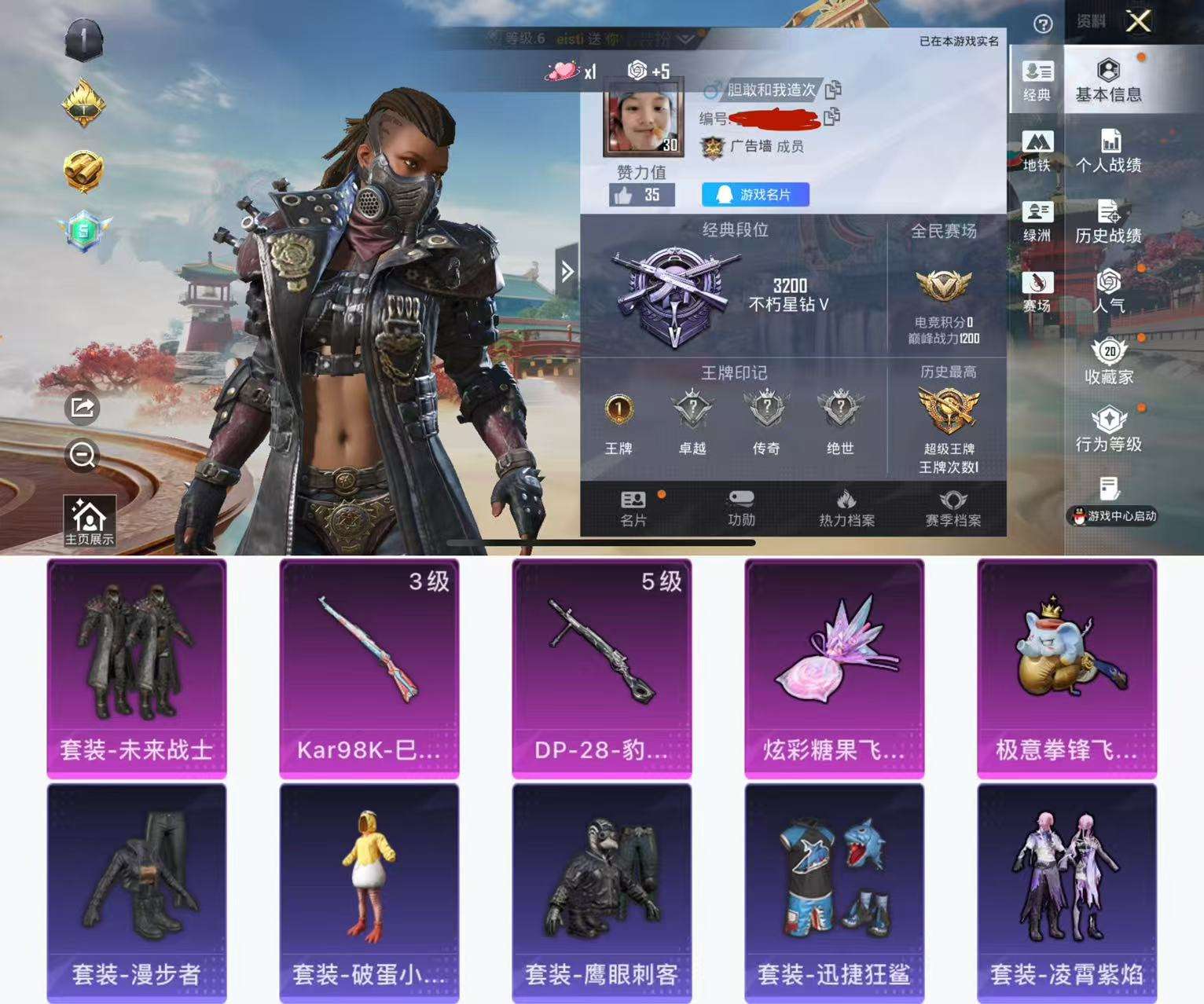 HPCMW465492和平精英账号详情图2