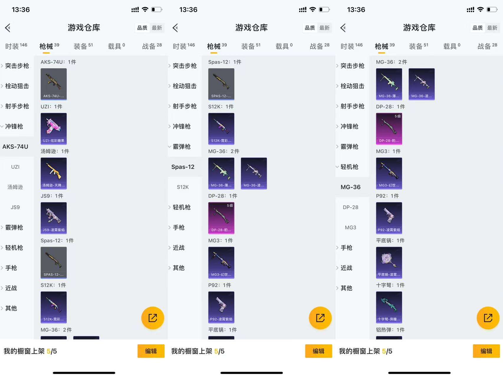 HPCMW465492和平精英账号详情图6