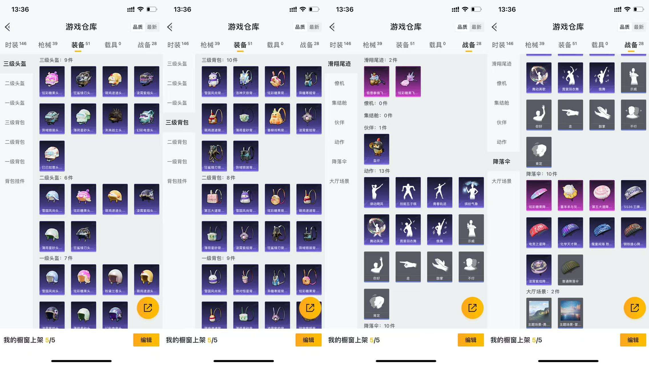 HPCMW465492和平精英账号详情图7