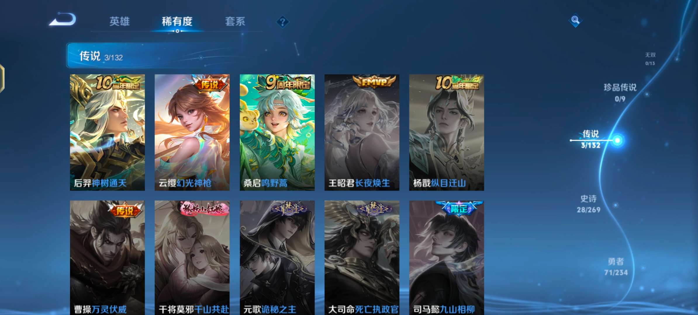 WZCMW4123083王者荣耀账号详情图6