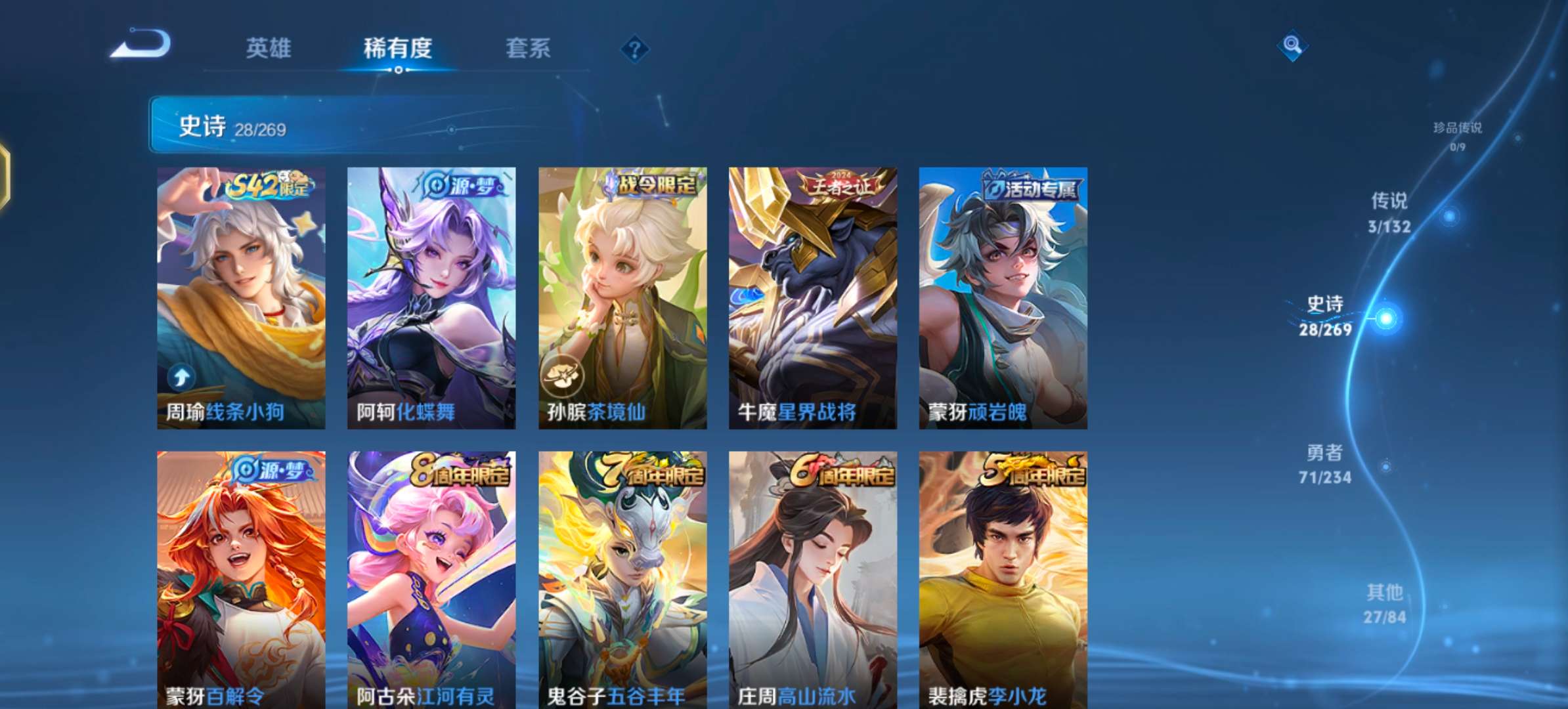 WZCMW4123083王者荣耀账号详情图7