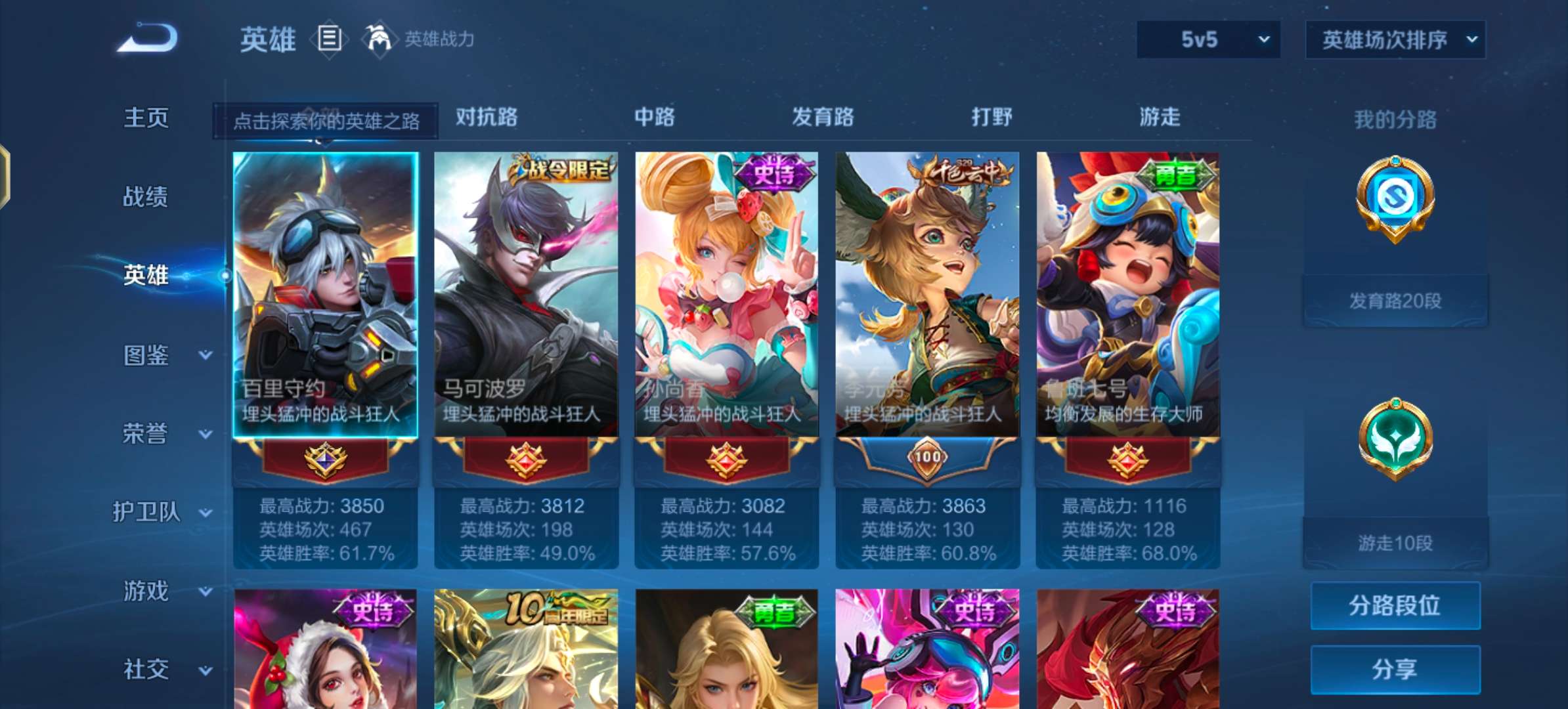 WZCMW4123083王者荣耀账号详情图10