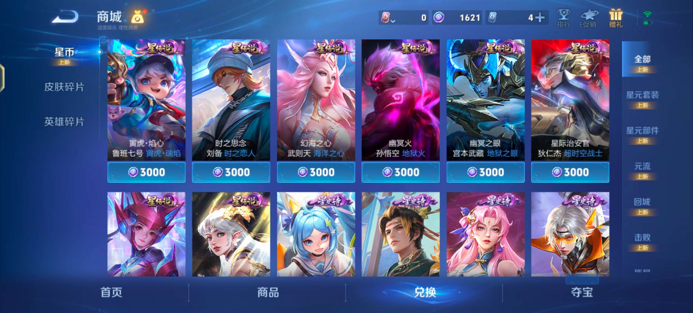 WZCMW4123083王者荣耀账号详情图12