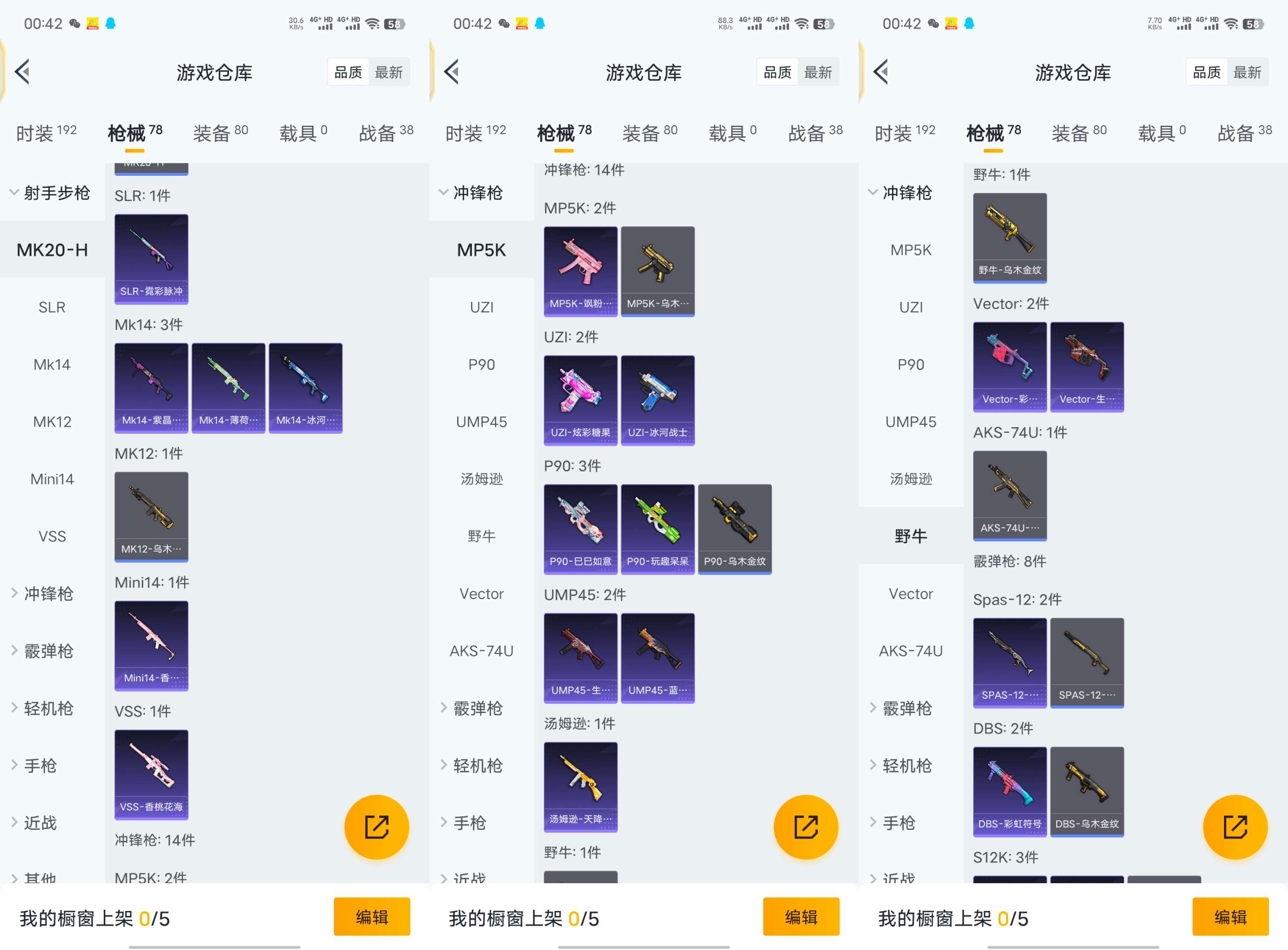 WZCMW4123083王者荣耀账号详情图16