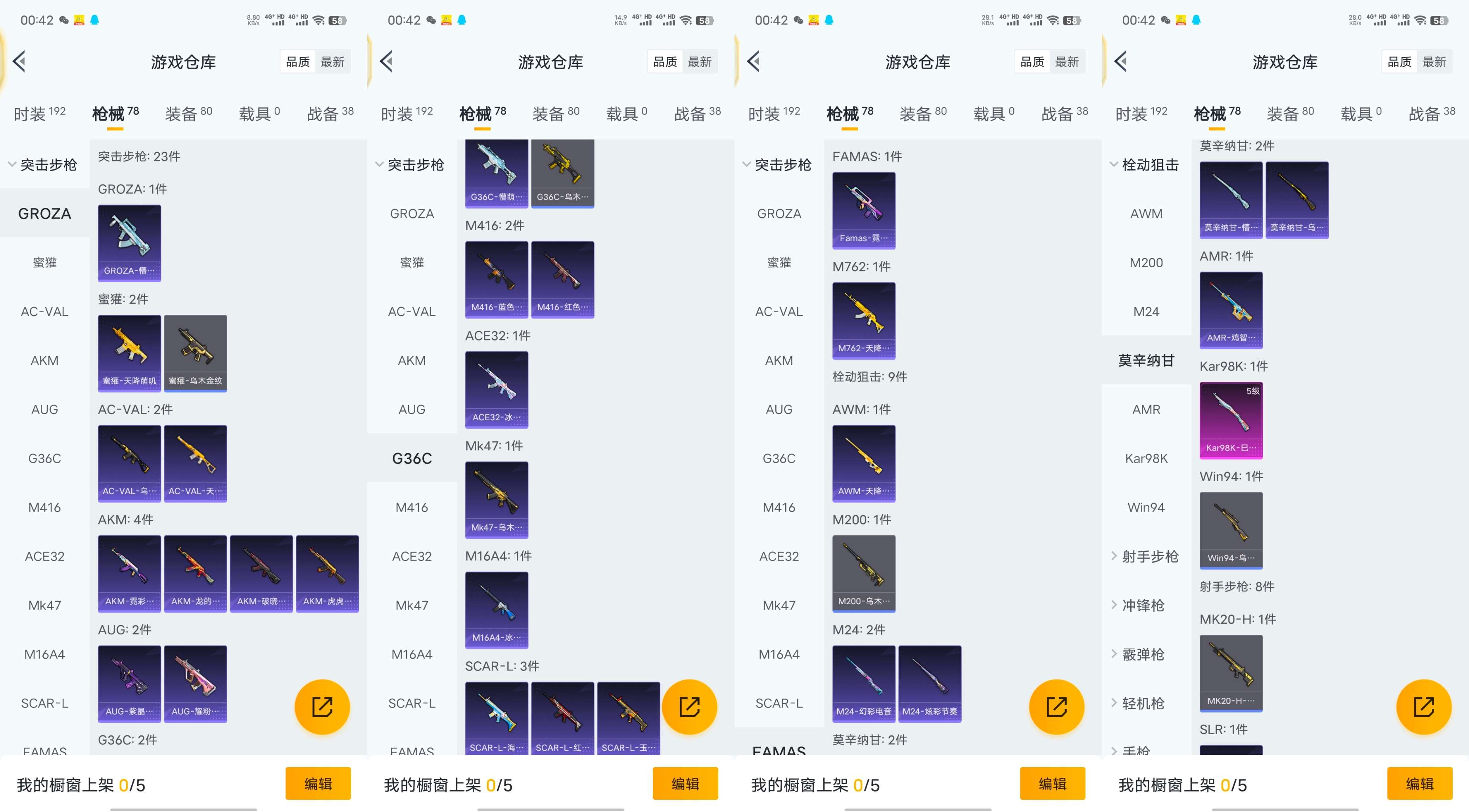 WZCMW4123083王者荣耀账号详情图15