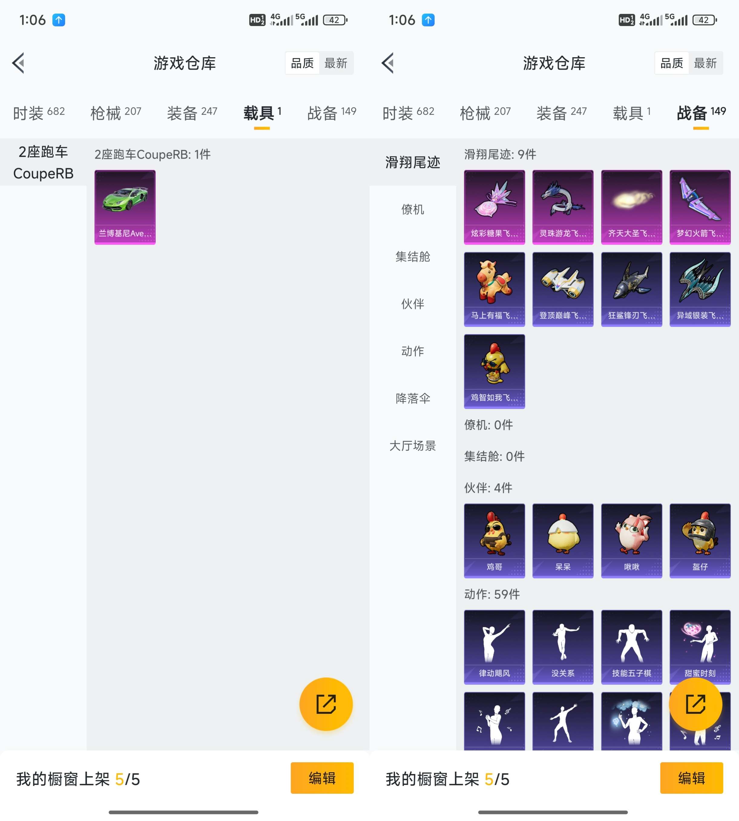 HPCMW465618和平精英账号详情图21