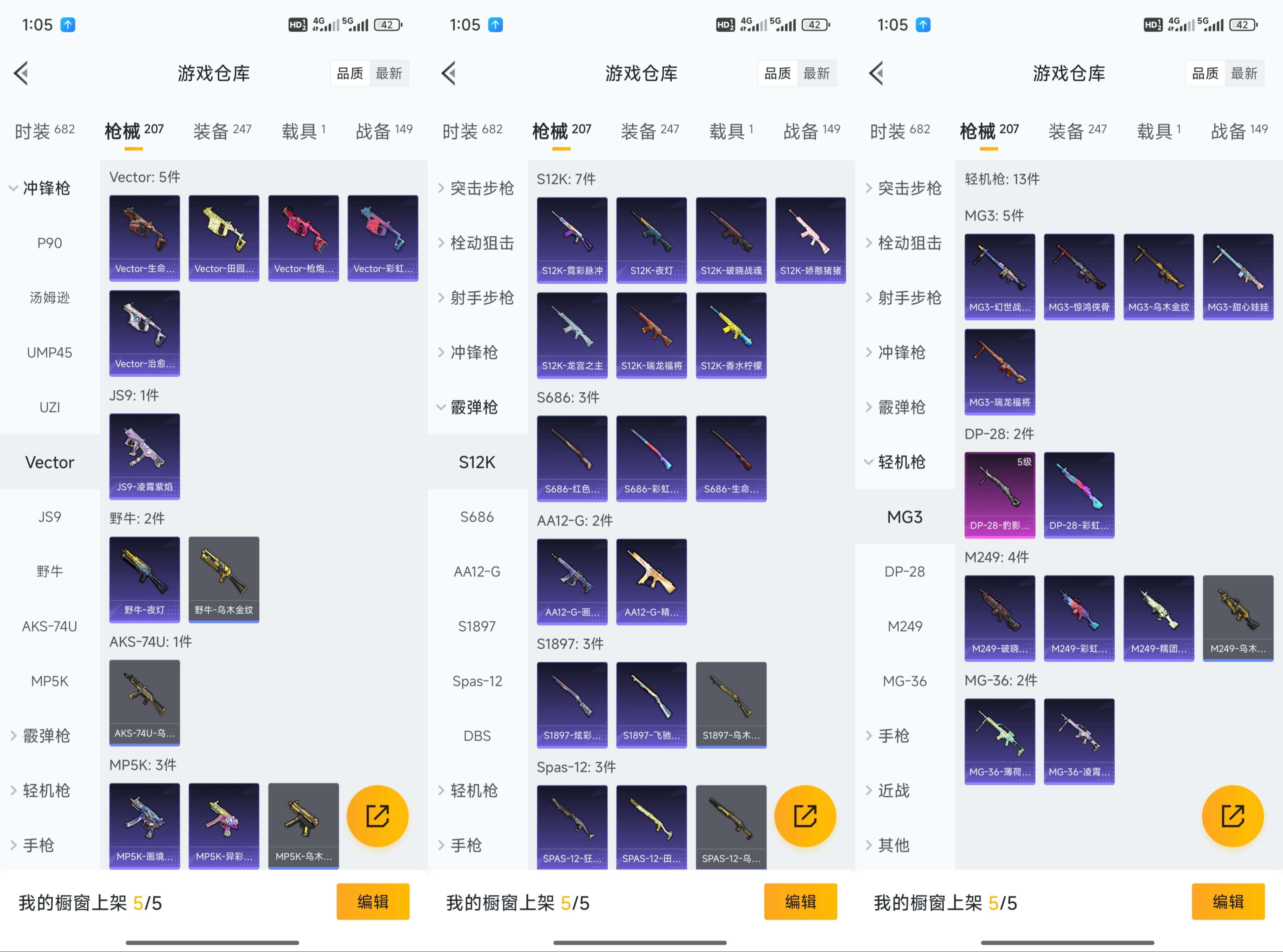 HPCMW465618和平精英账号详情图18