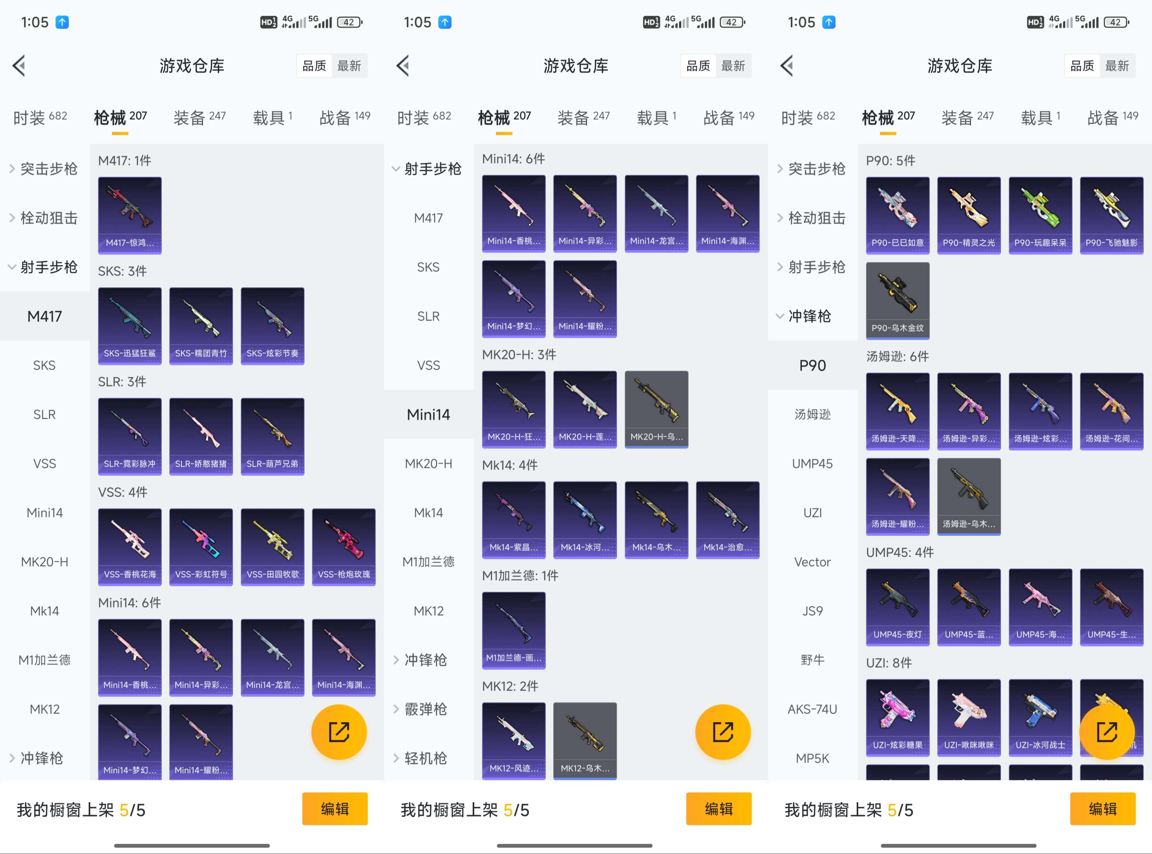 HPCMW465618和平精英账号详情图17