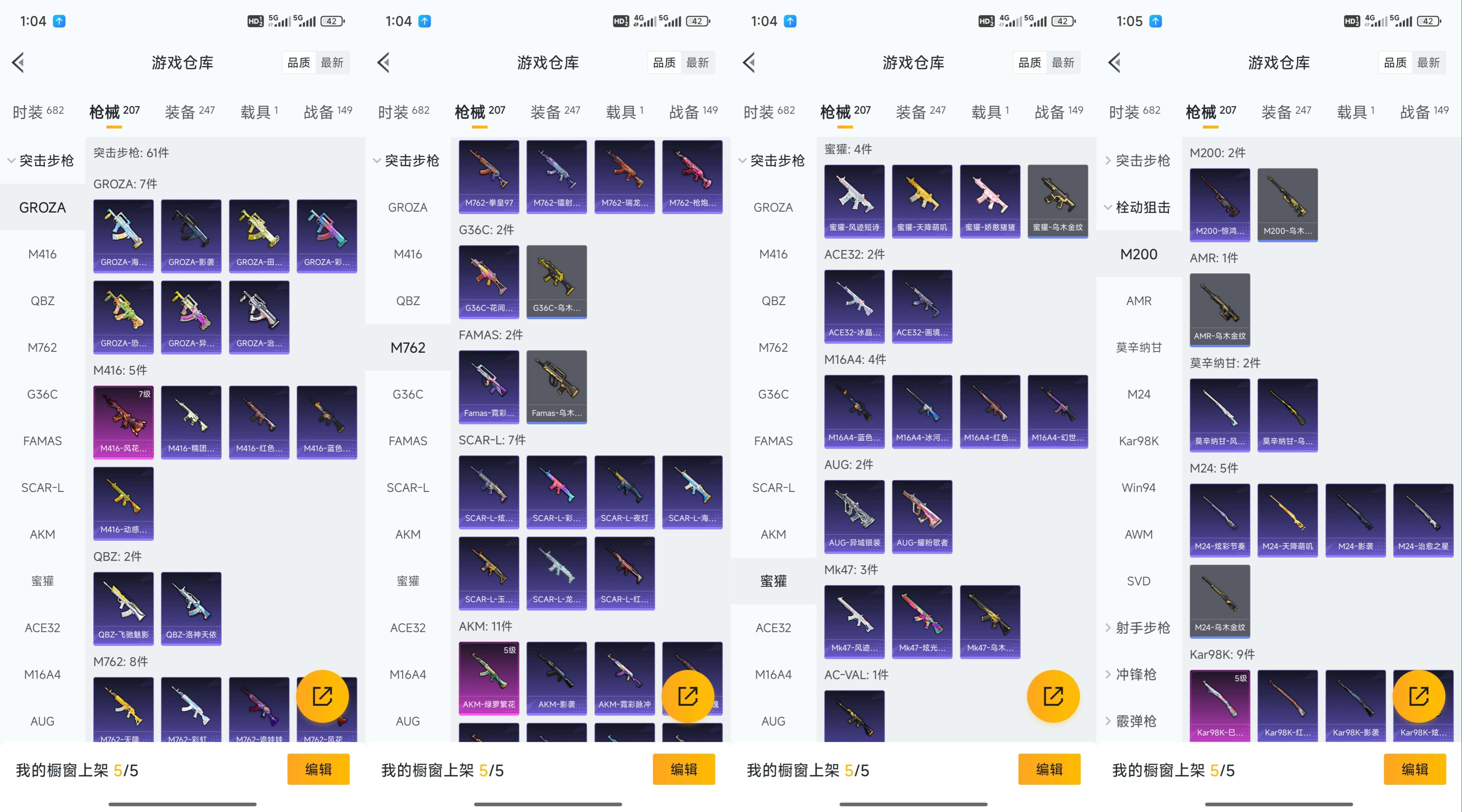 HPCMW465618和平精英账号详情图16
