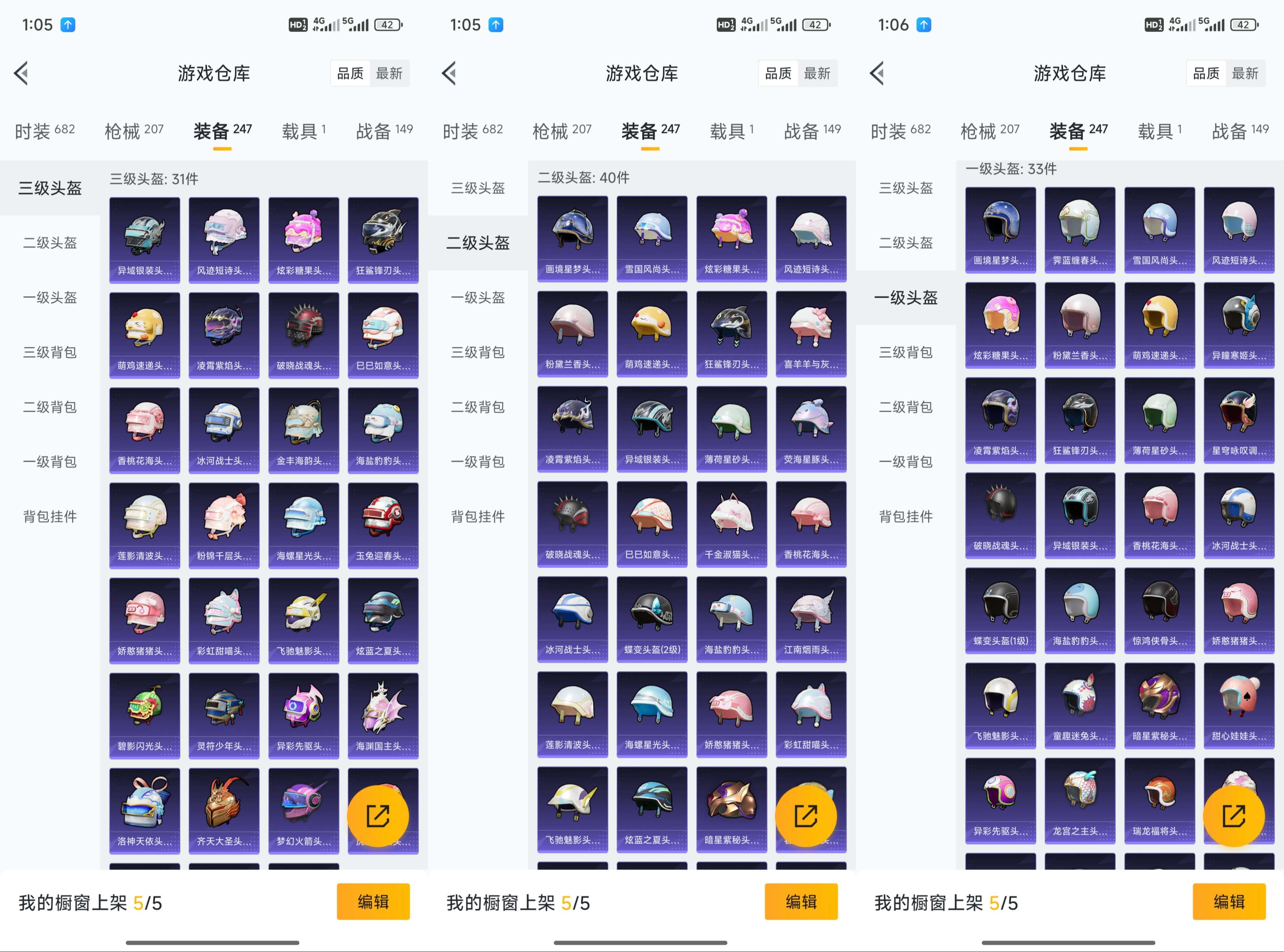 HPCMW465618和平精英账号详情图19