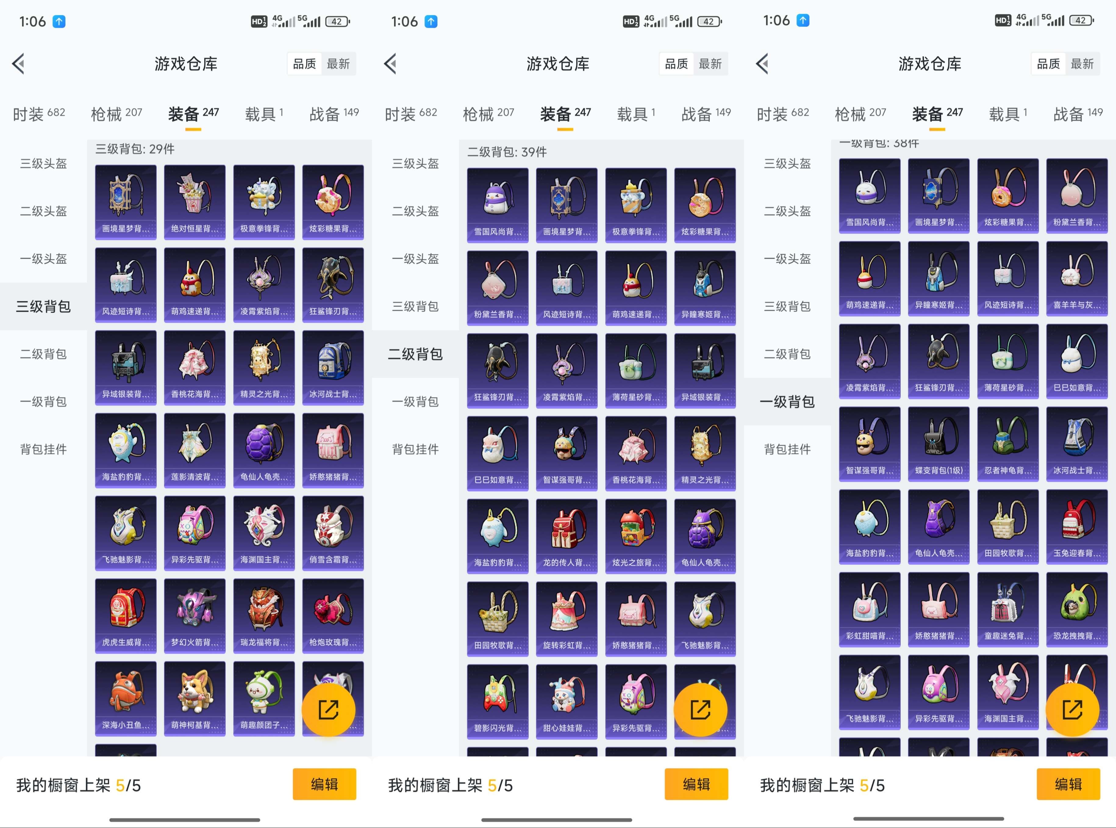 HPCMW465618和平精英账号详情图20