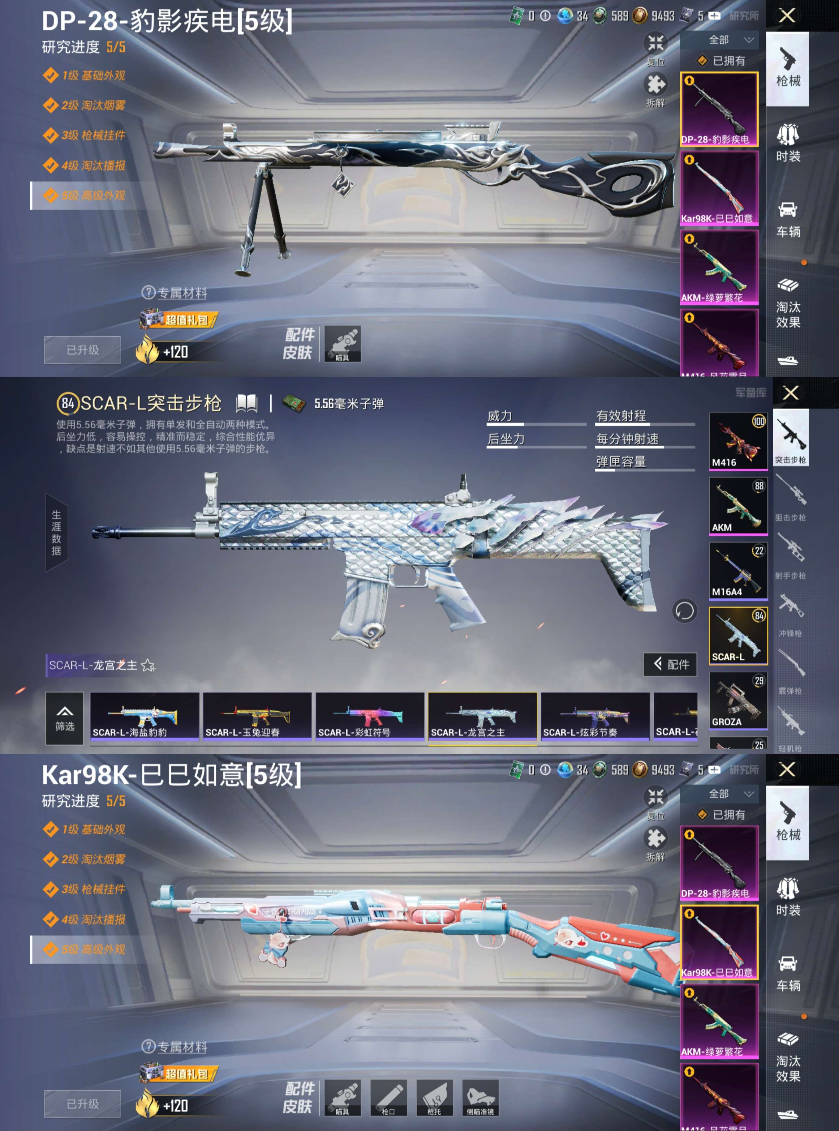 HPCMW465618和平精英账号详情图5