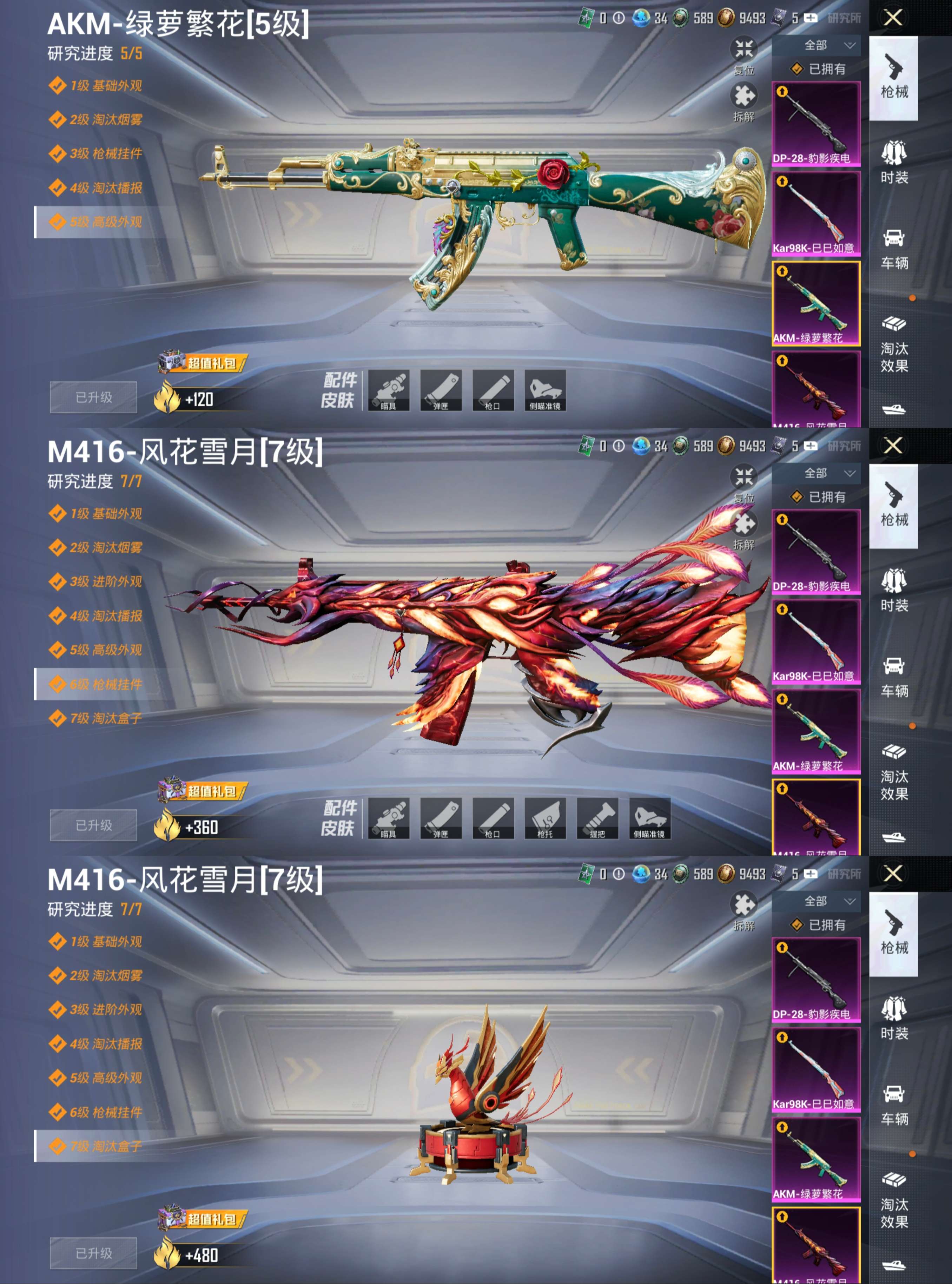 HPCMW465618和平精英账号详情图4