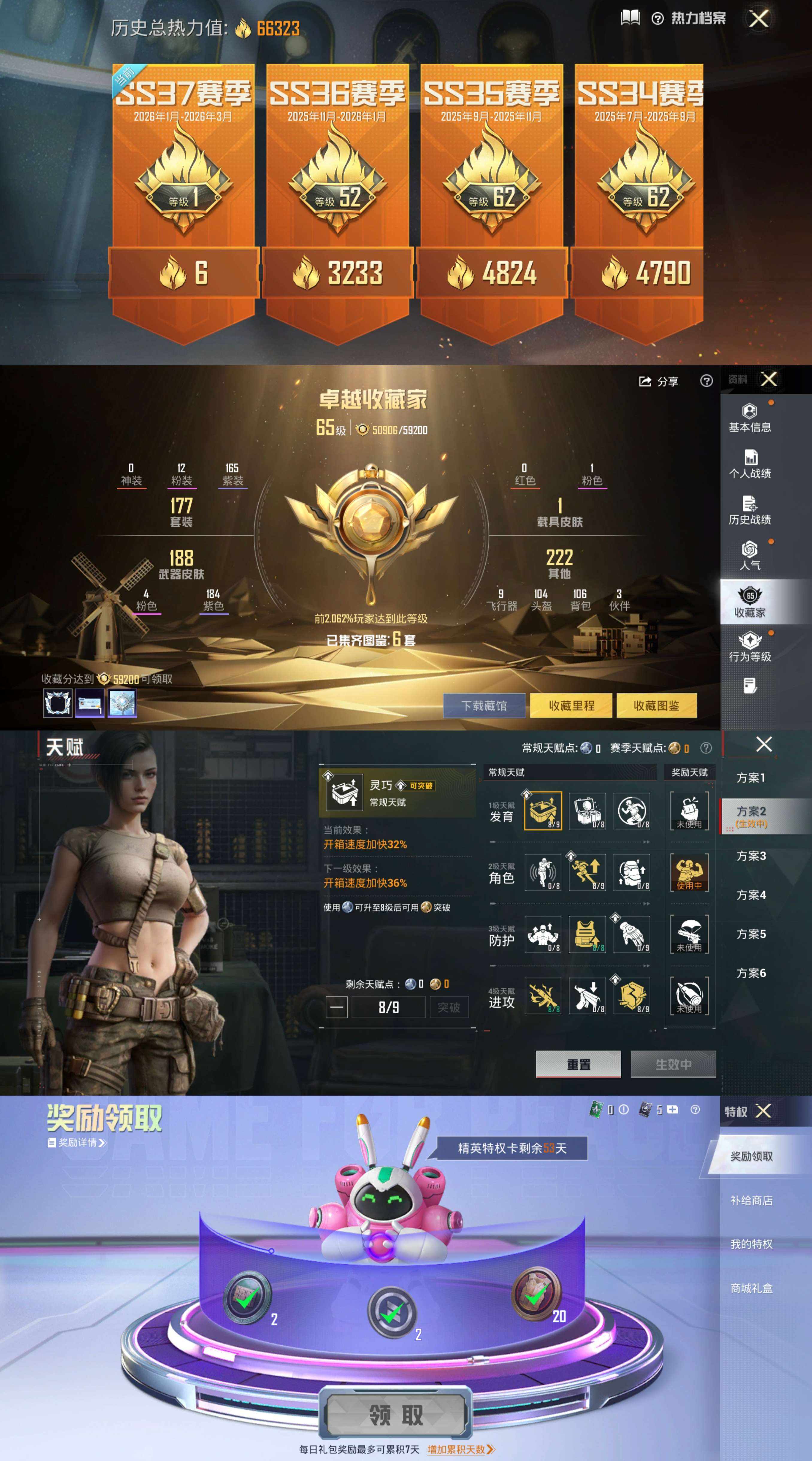 HPCMW465618和平精英账号详情图3