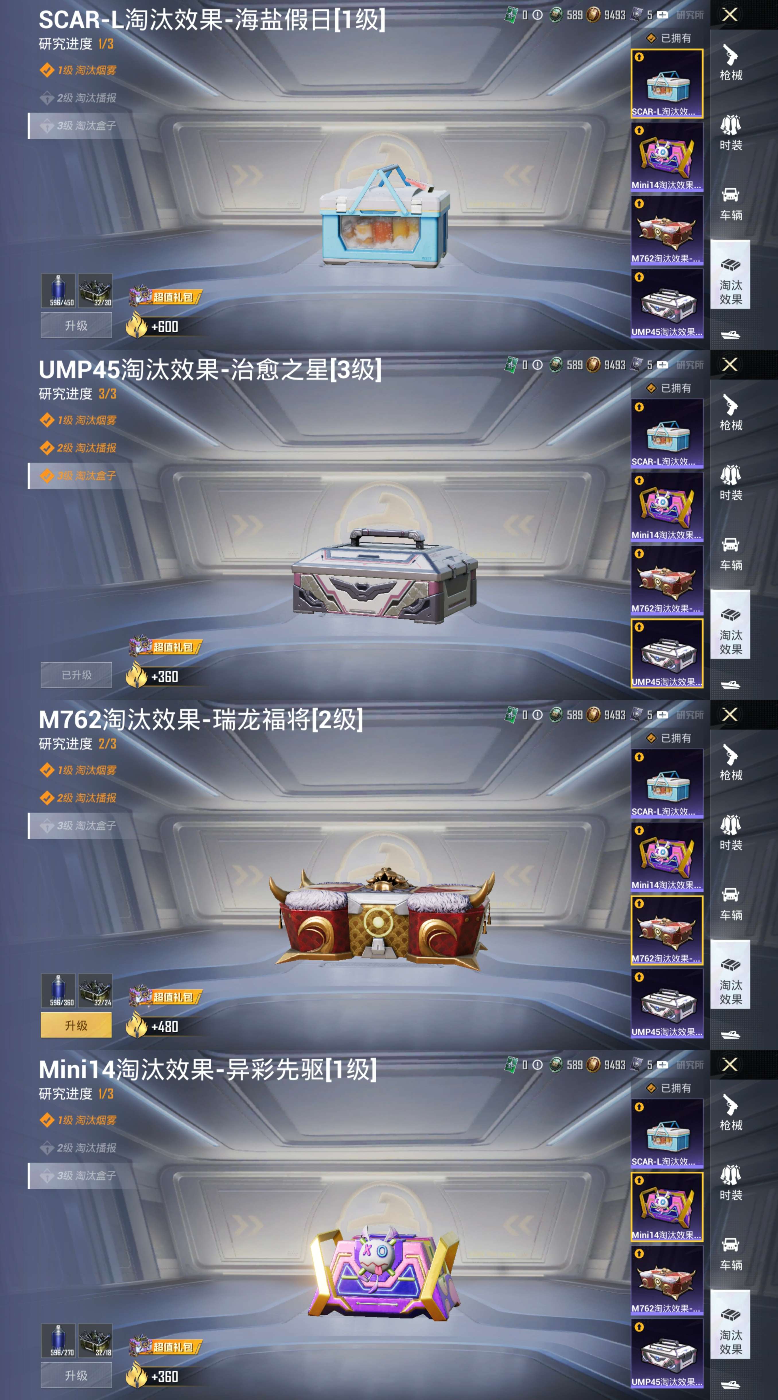 HPCMW465618和平精英账号详情图6