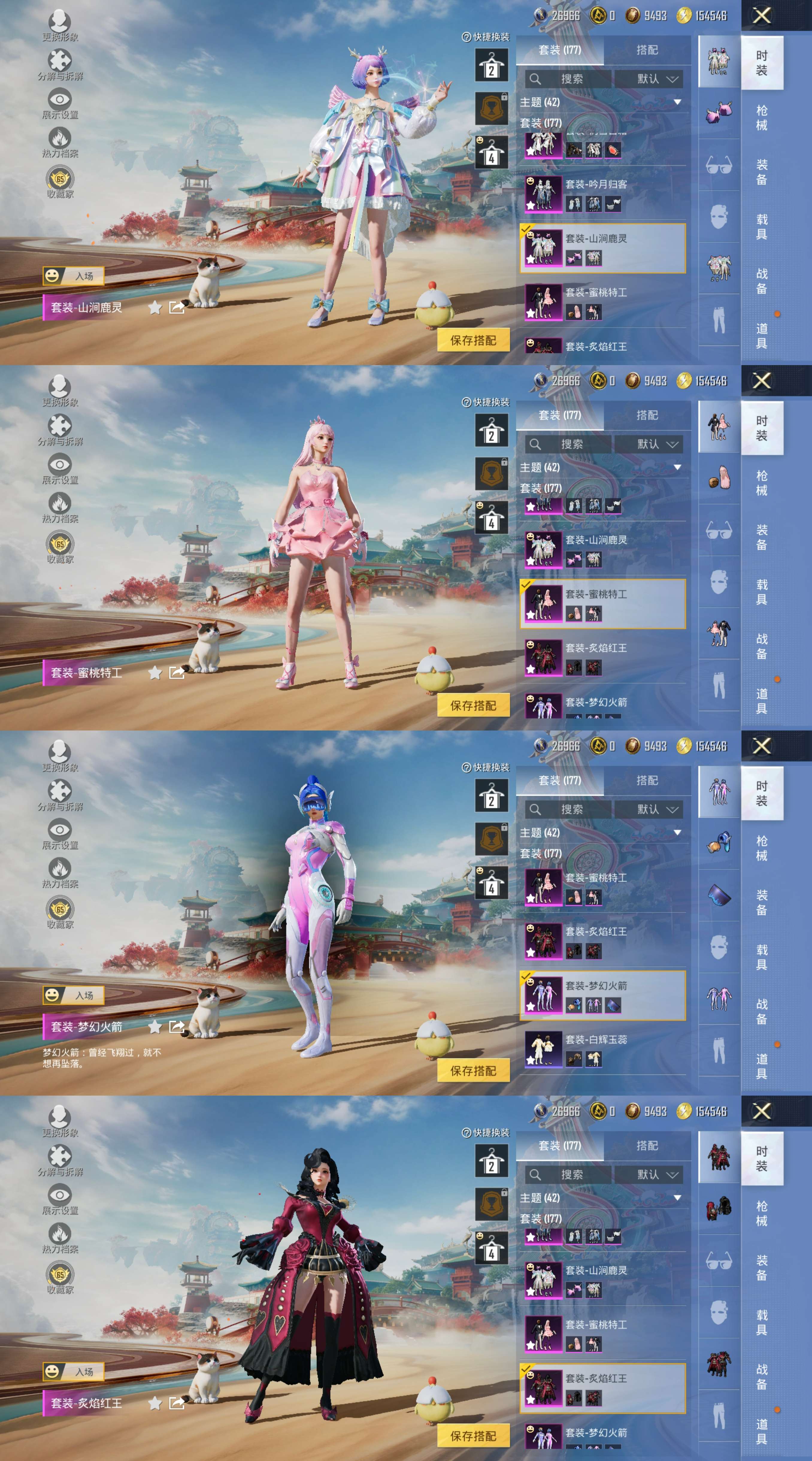 HPCMW465618和平精英账号详情图10