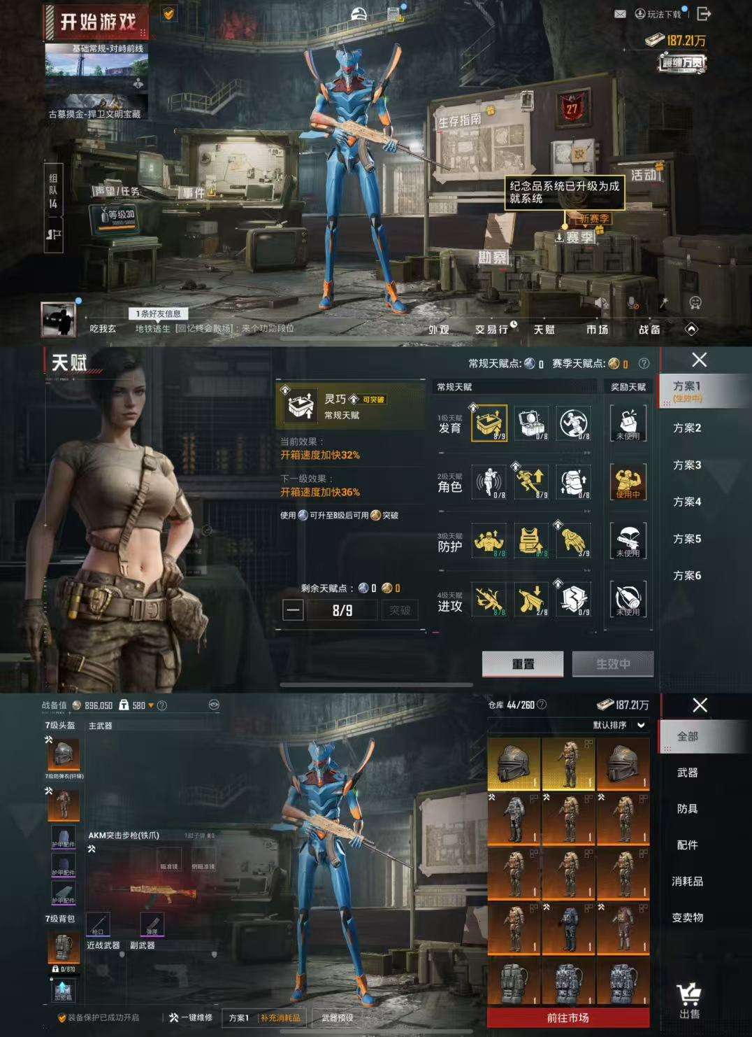 HPCMW466859和平精英账号详情图3