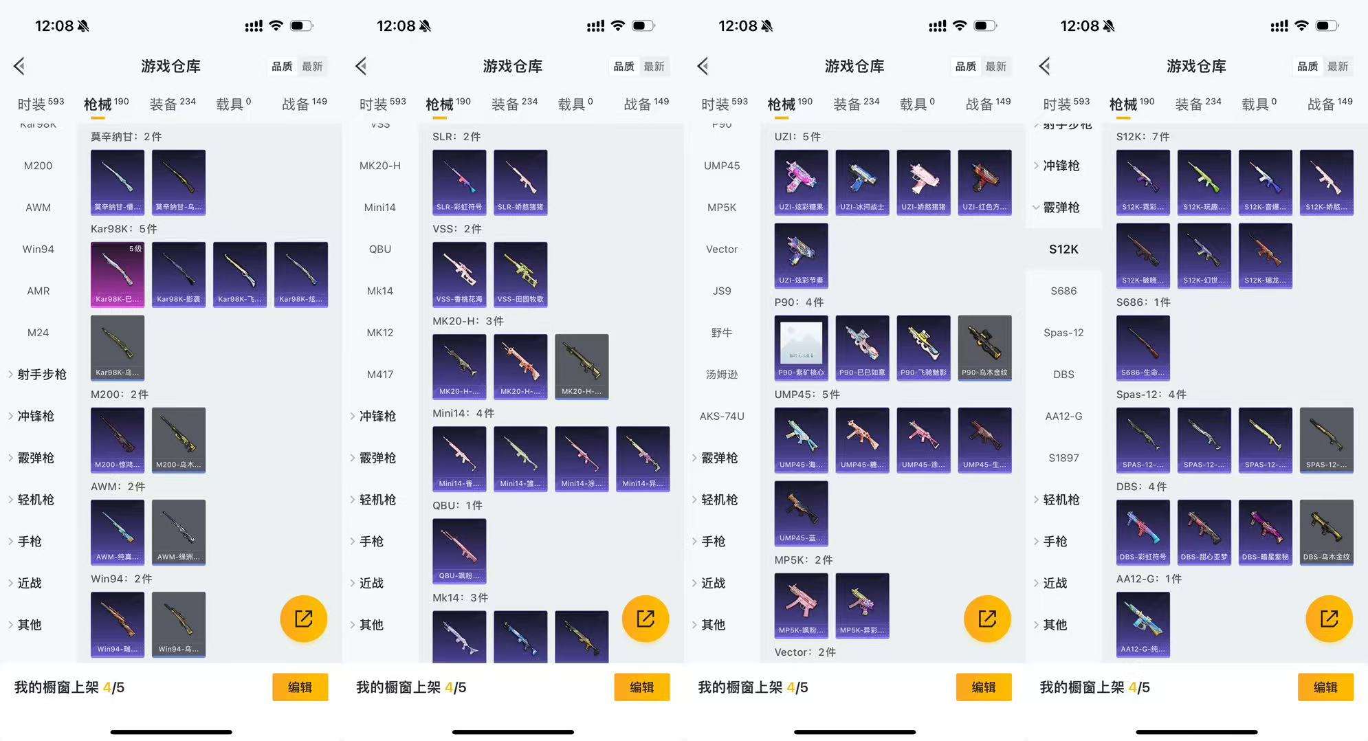 HPCMW466859和平精英账号详情图7