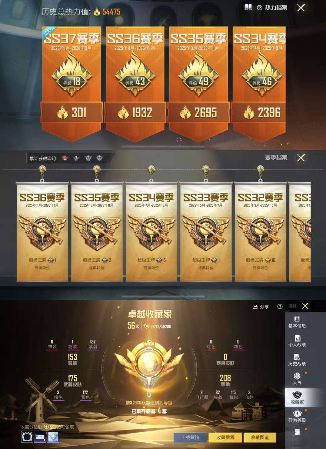 HPCMW466859和平精英账号详情图5