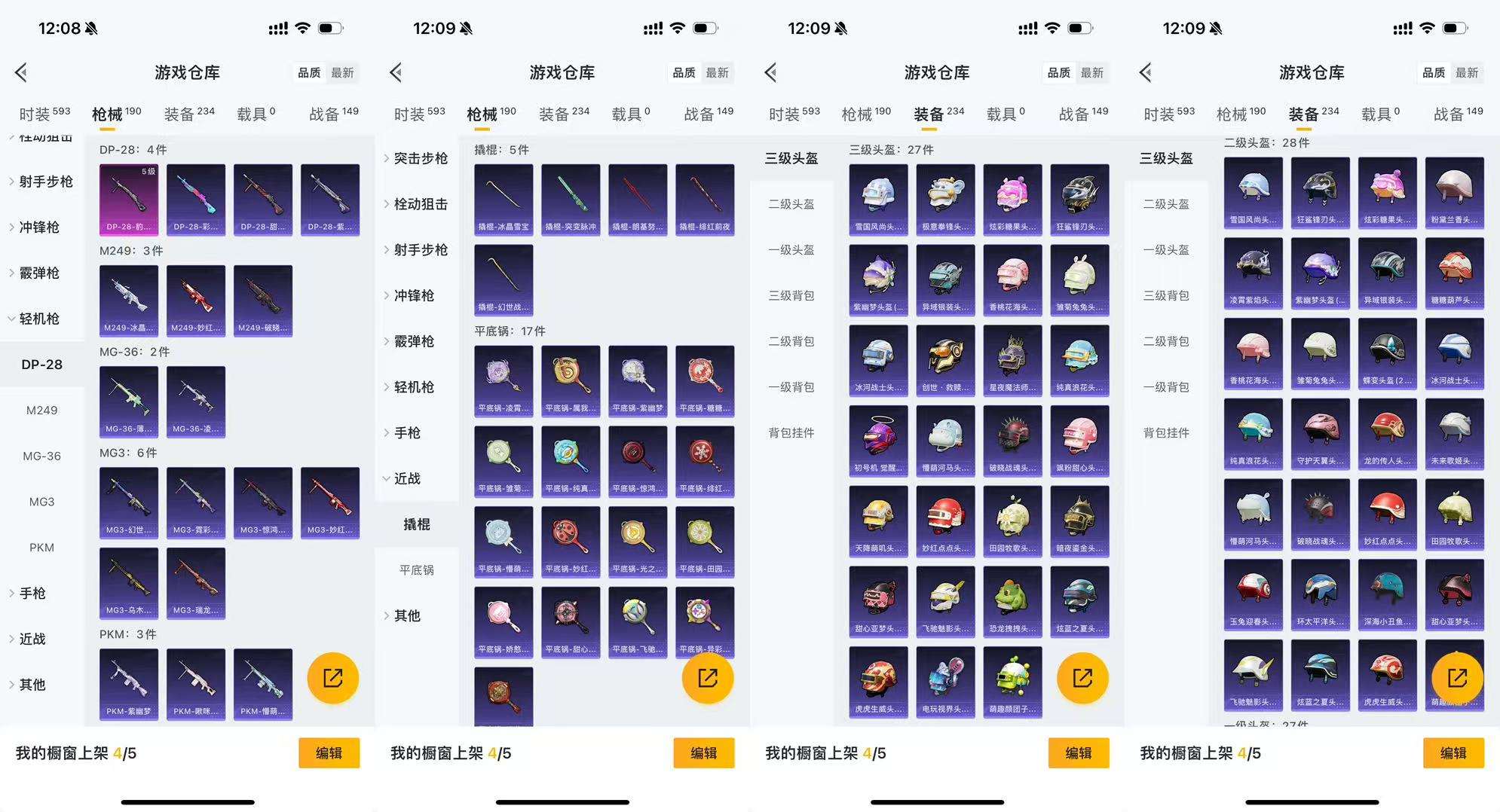 HPCMW466859和平精英账号详情图8