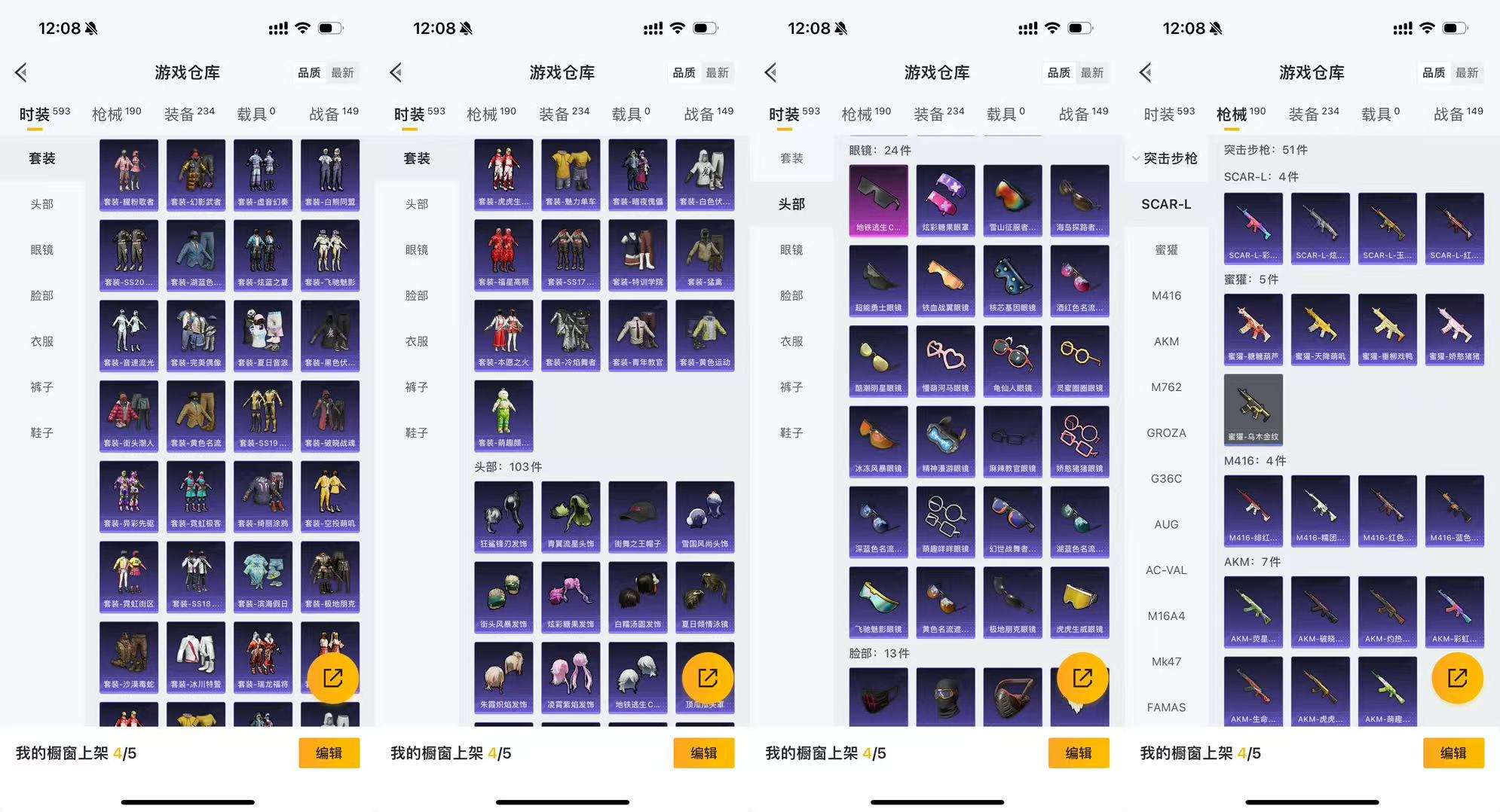 HPCMW466859和平精英账号详情图9