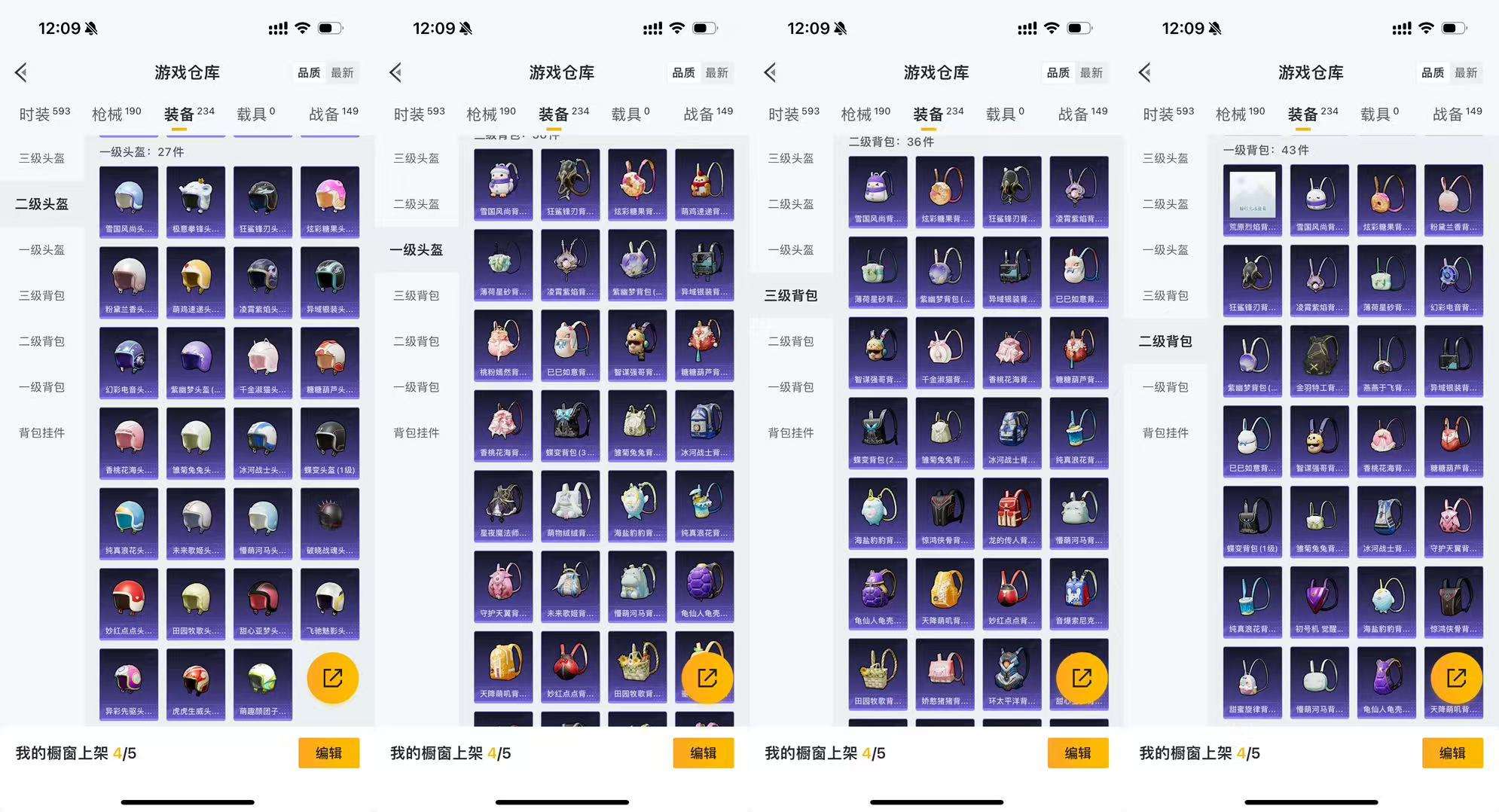 HPCMW466859和平精英账号详情图11