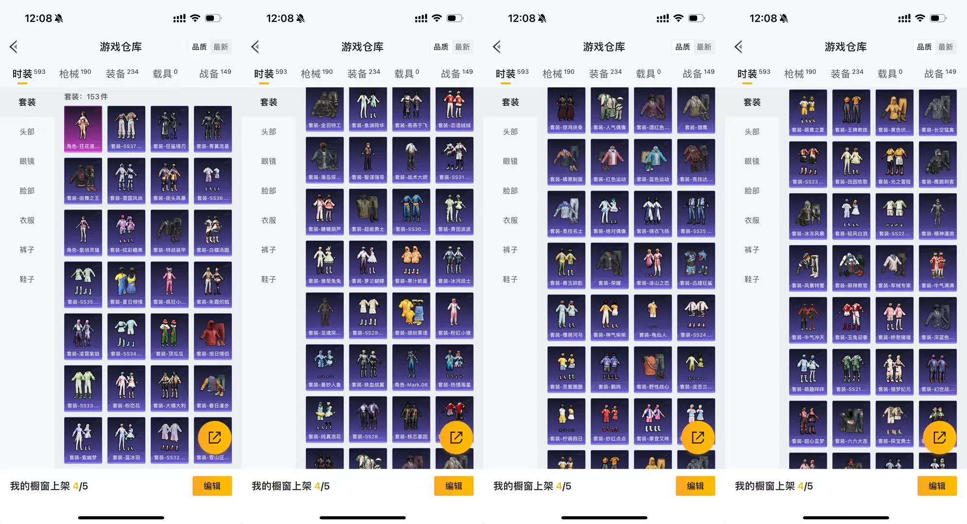 HPCMW466859和平精英账号详情图10