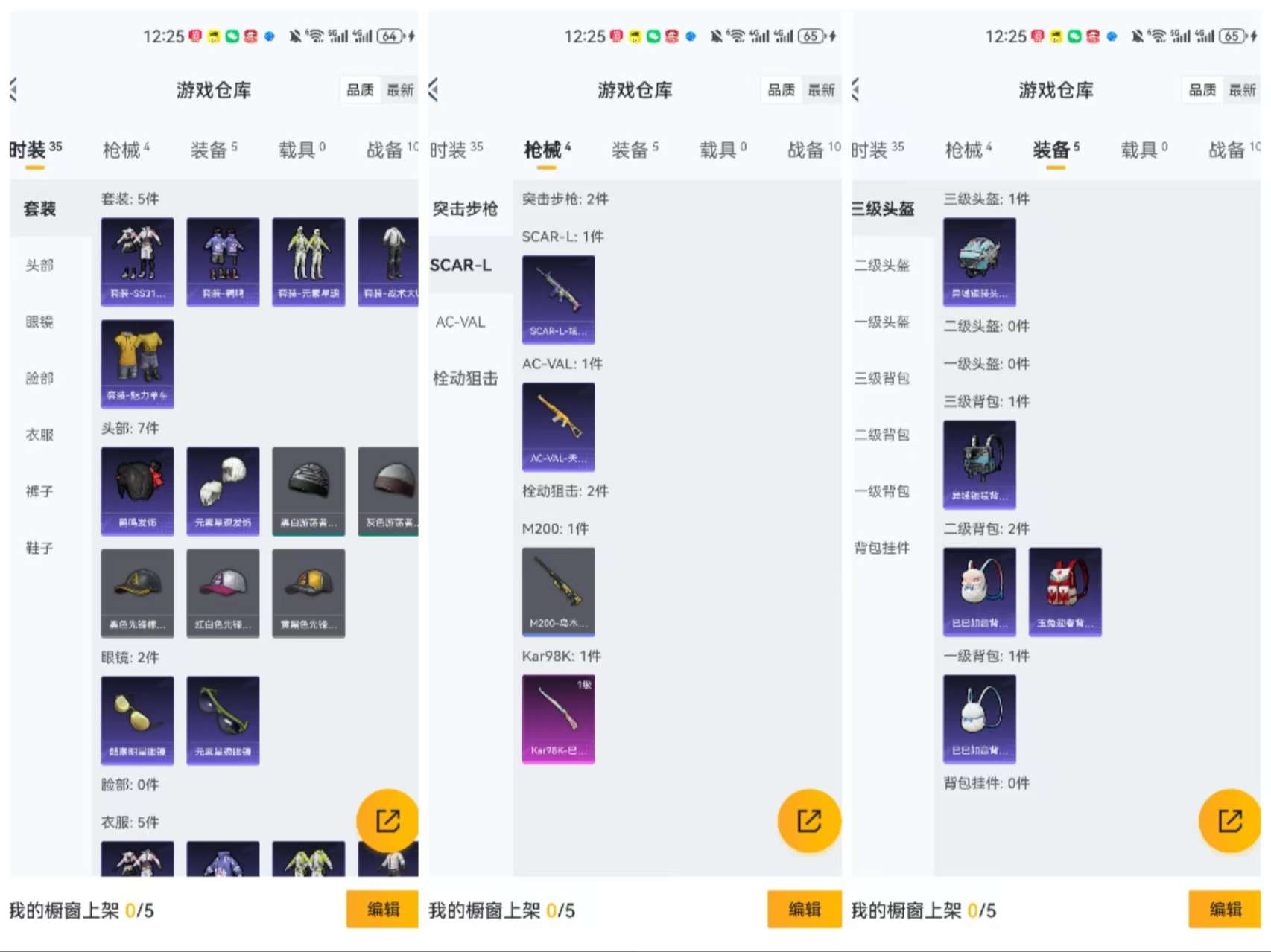 WZCMW4123117王者荣耀账号详情图13