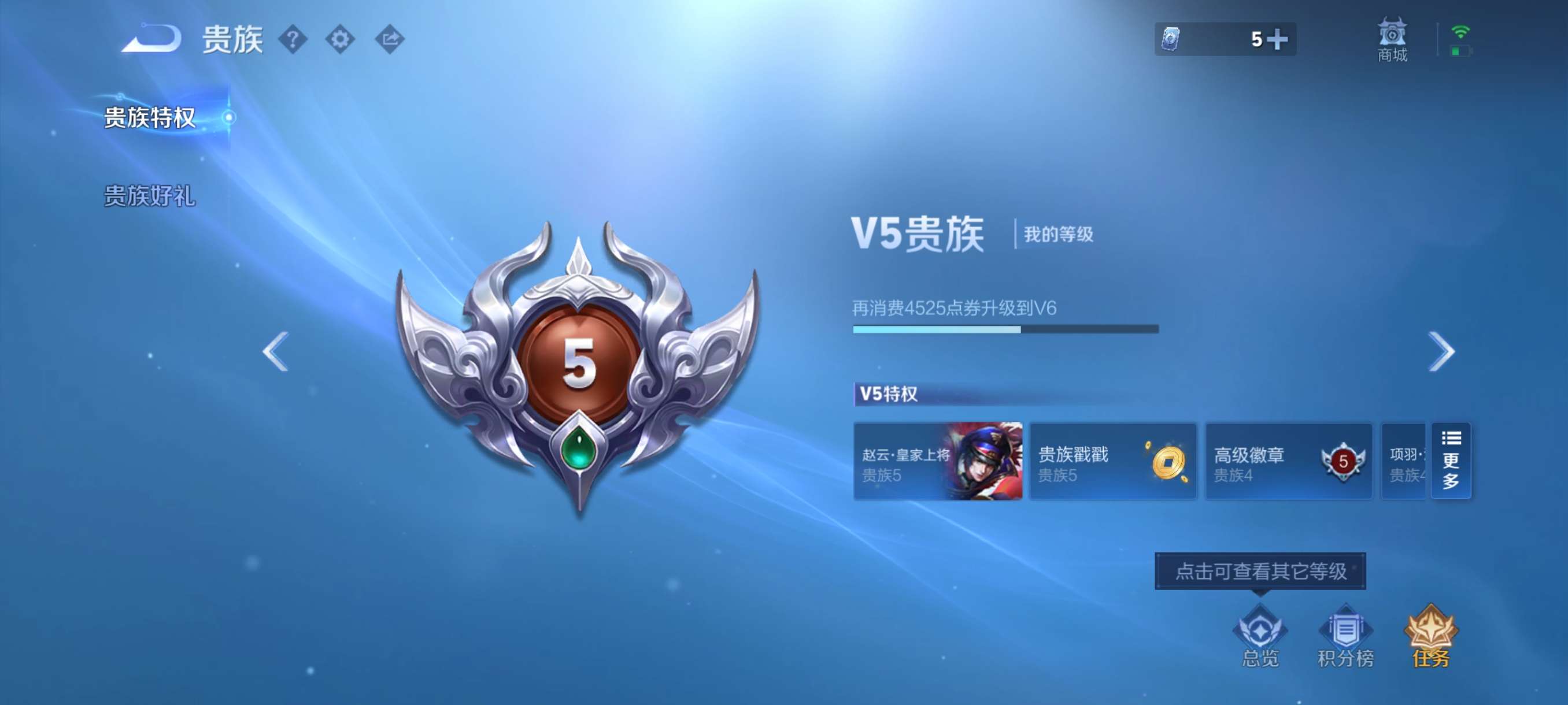 WZCMW4123117王者荣耀账号详情图12