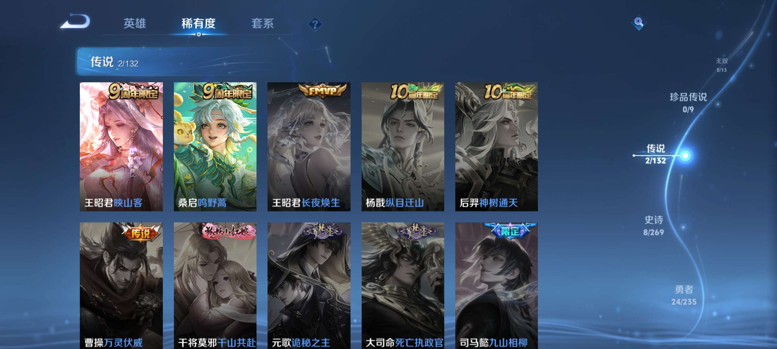 WZCMW4123117王者荣耀账号详情图5