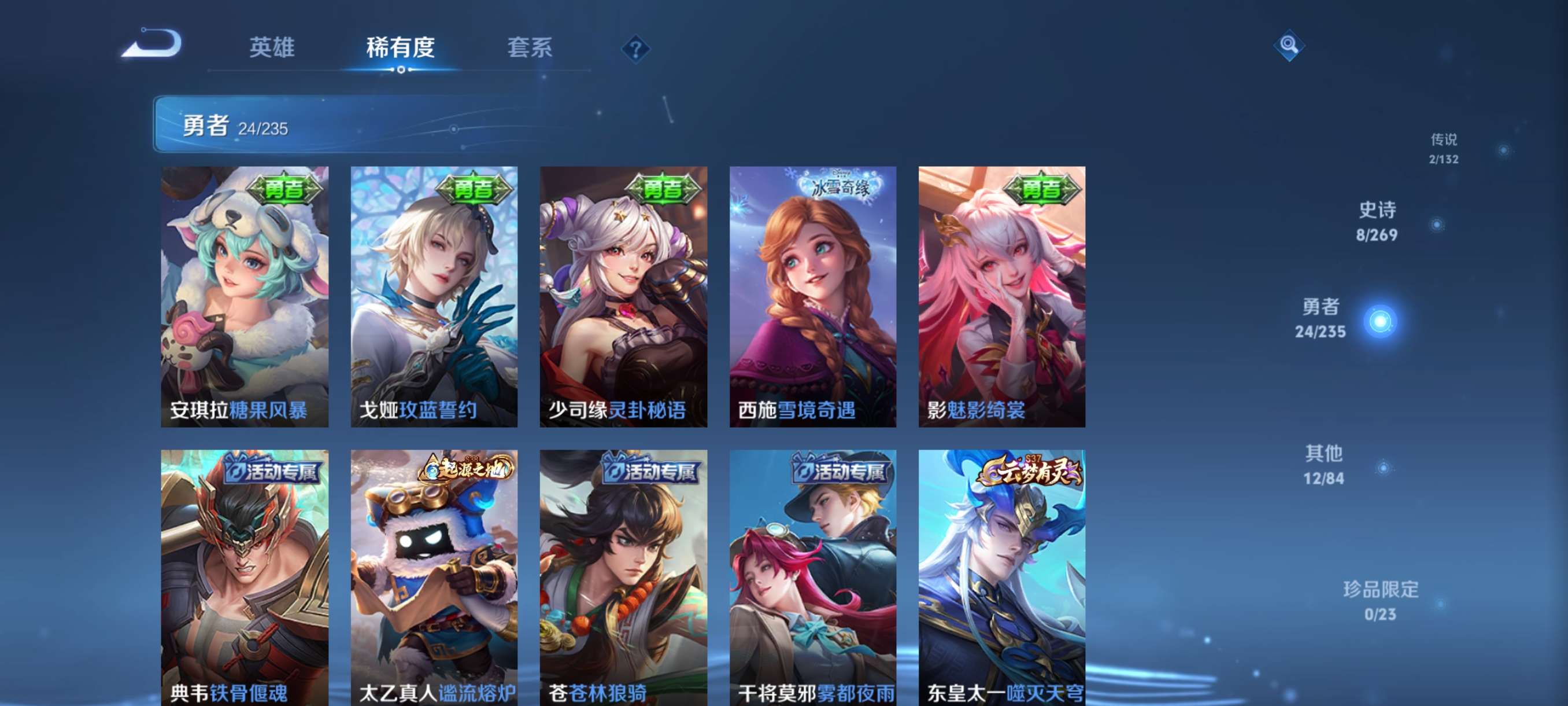 WZCMW4123117王者荣耀账号详情图8