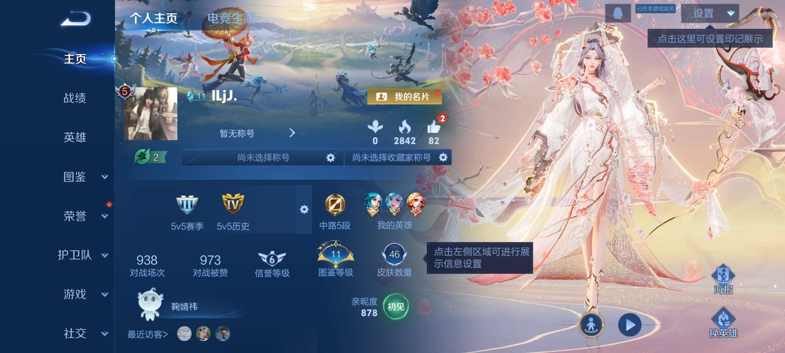 WZCMW4123117王者荣耀账号详情图2