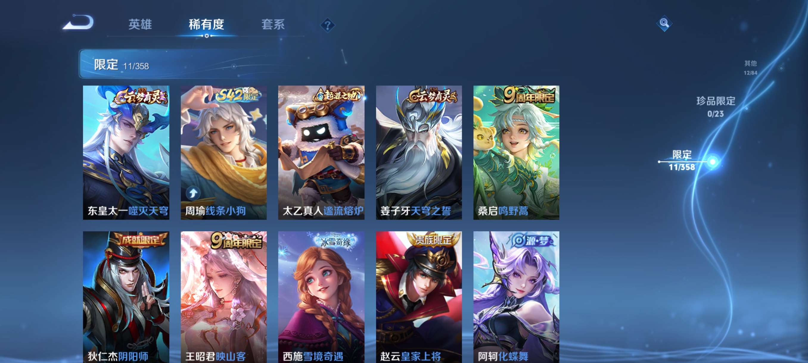 WZCMW4123117王者荣耀账号详情图7