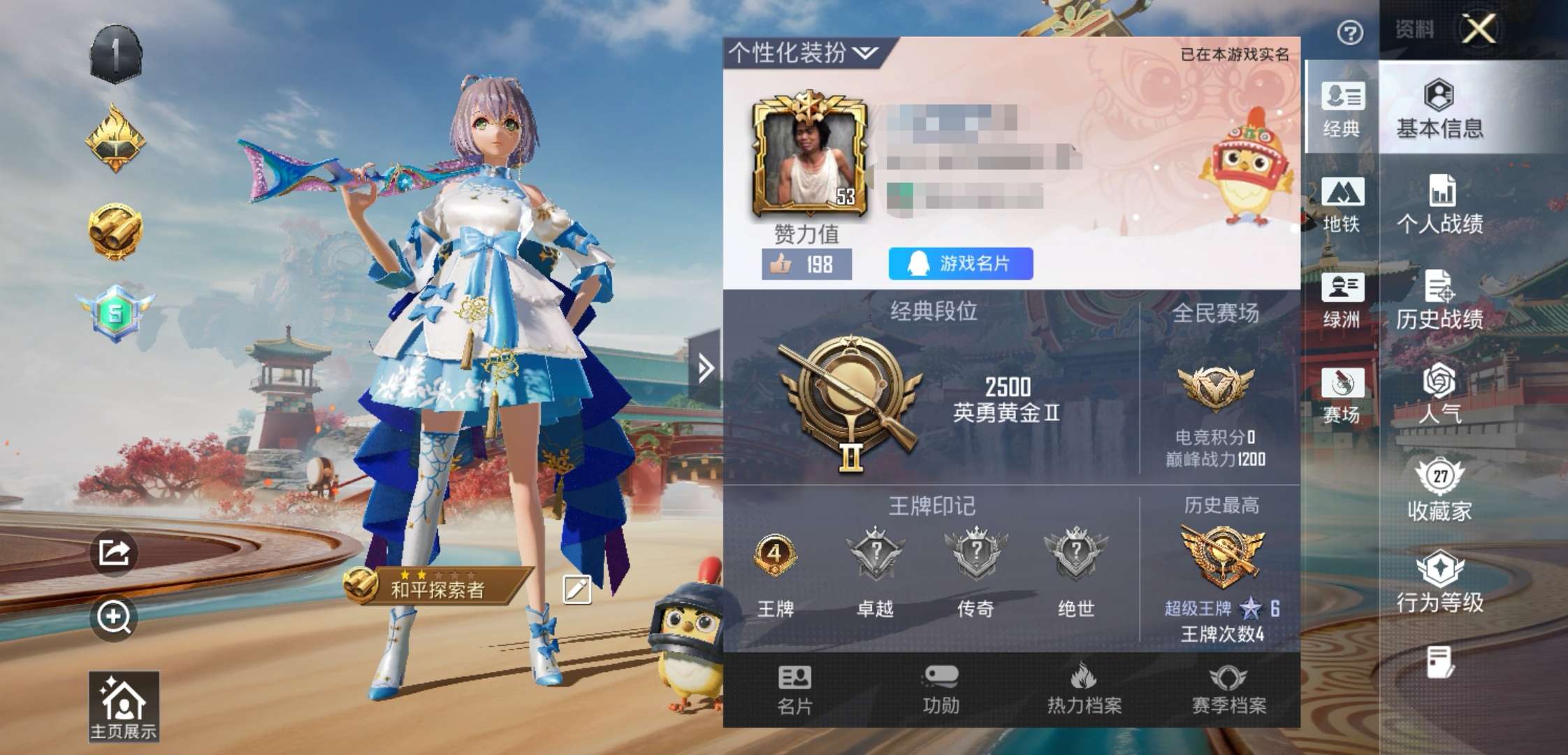 HPCMW466830和平精英账号详情图2