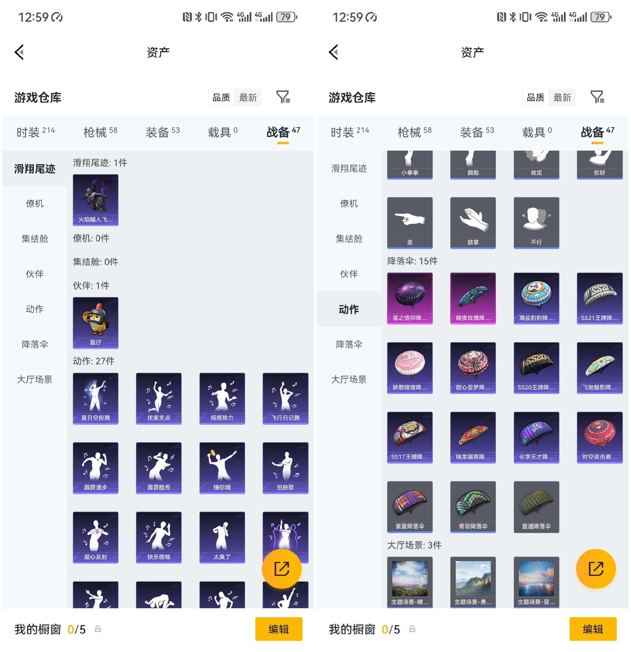 HPCMW466830和平精英账号详情图9