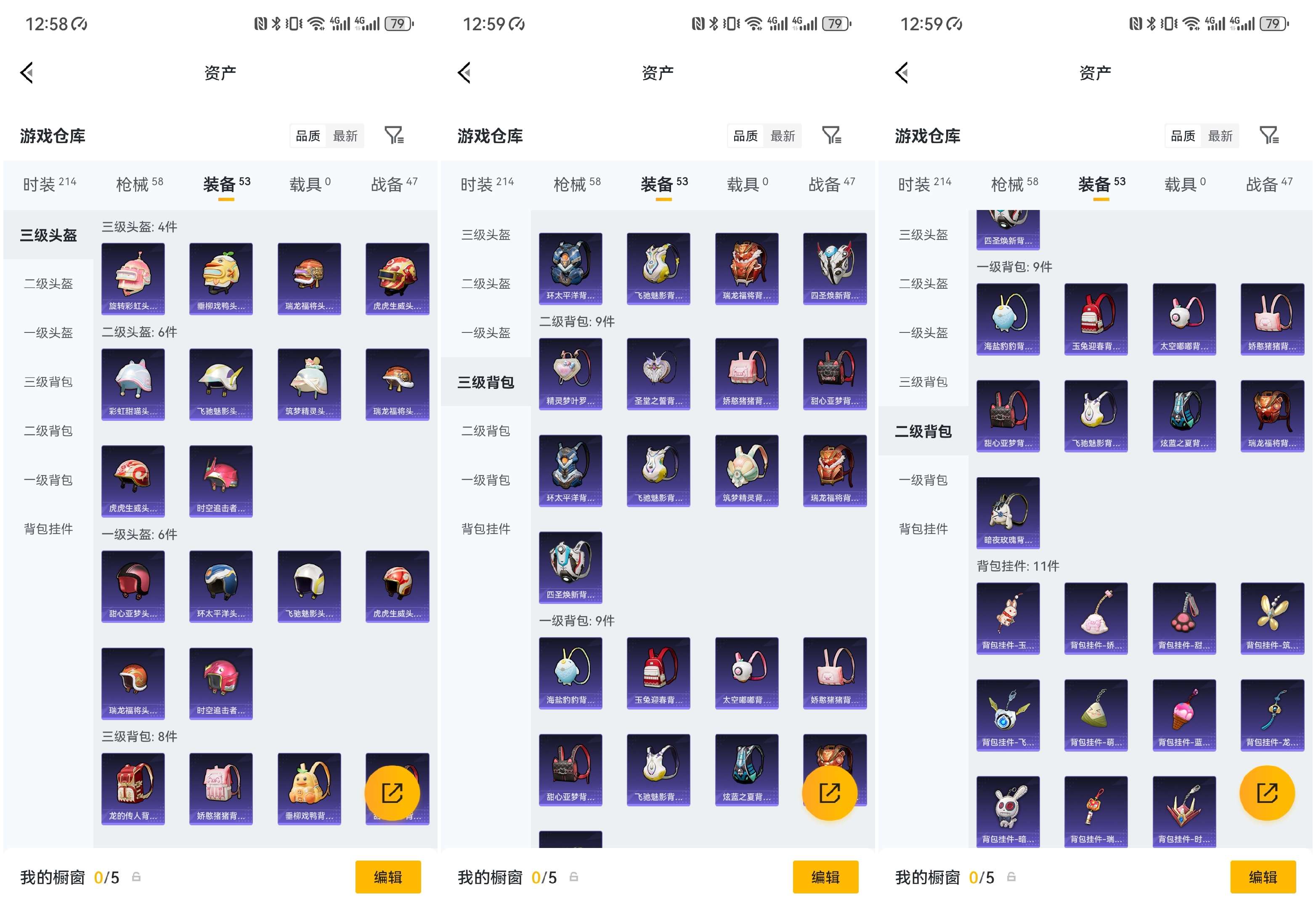 HPCMW466830和平精英账号详情图8