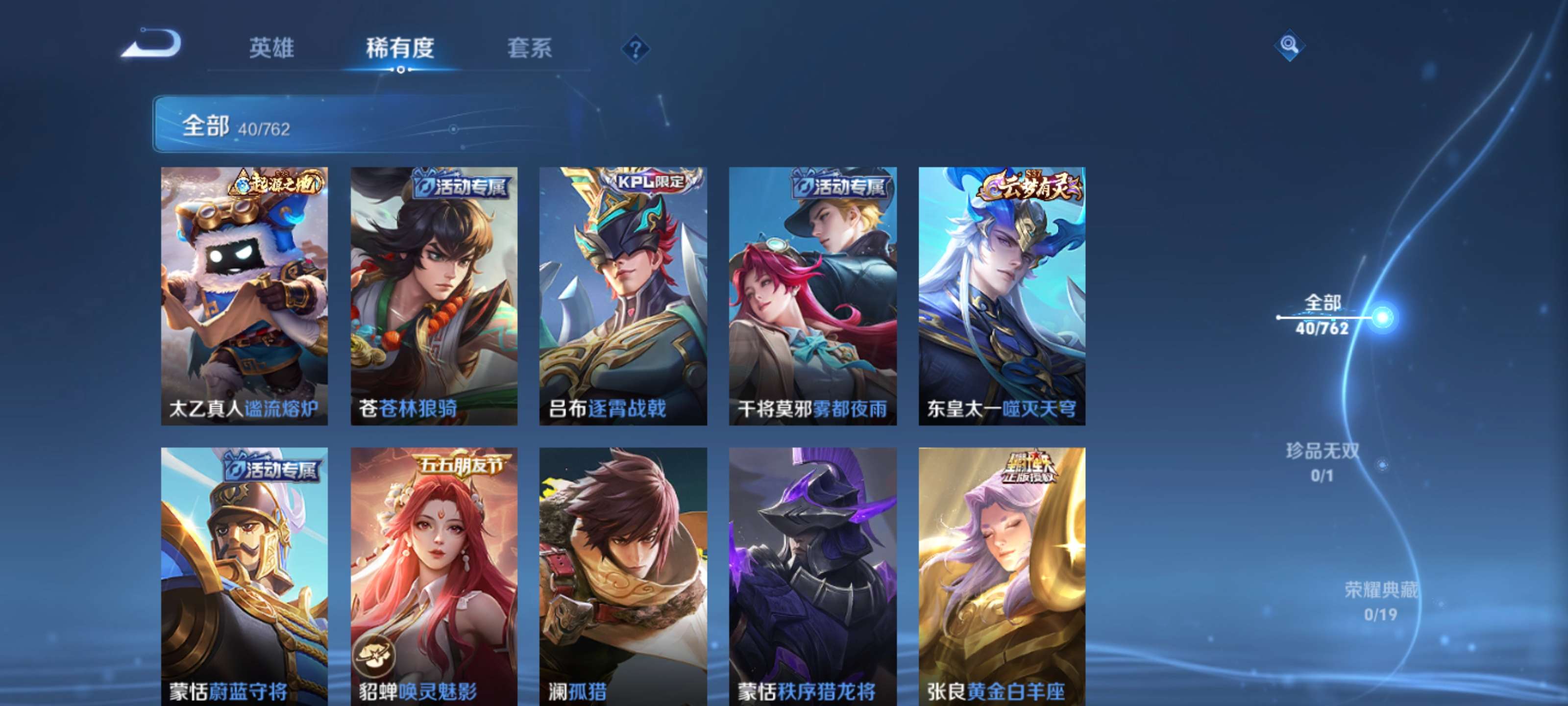 WZCMW4122099王者荣耀账号详情图5