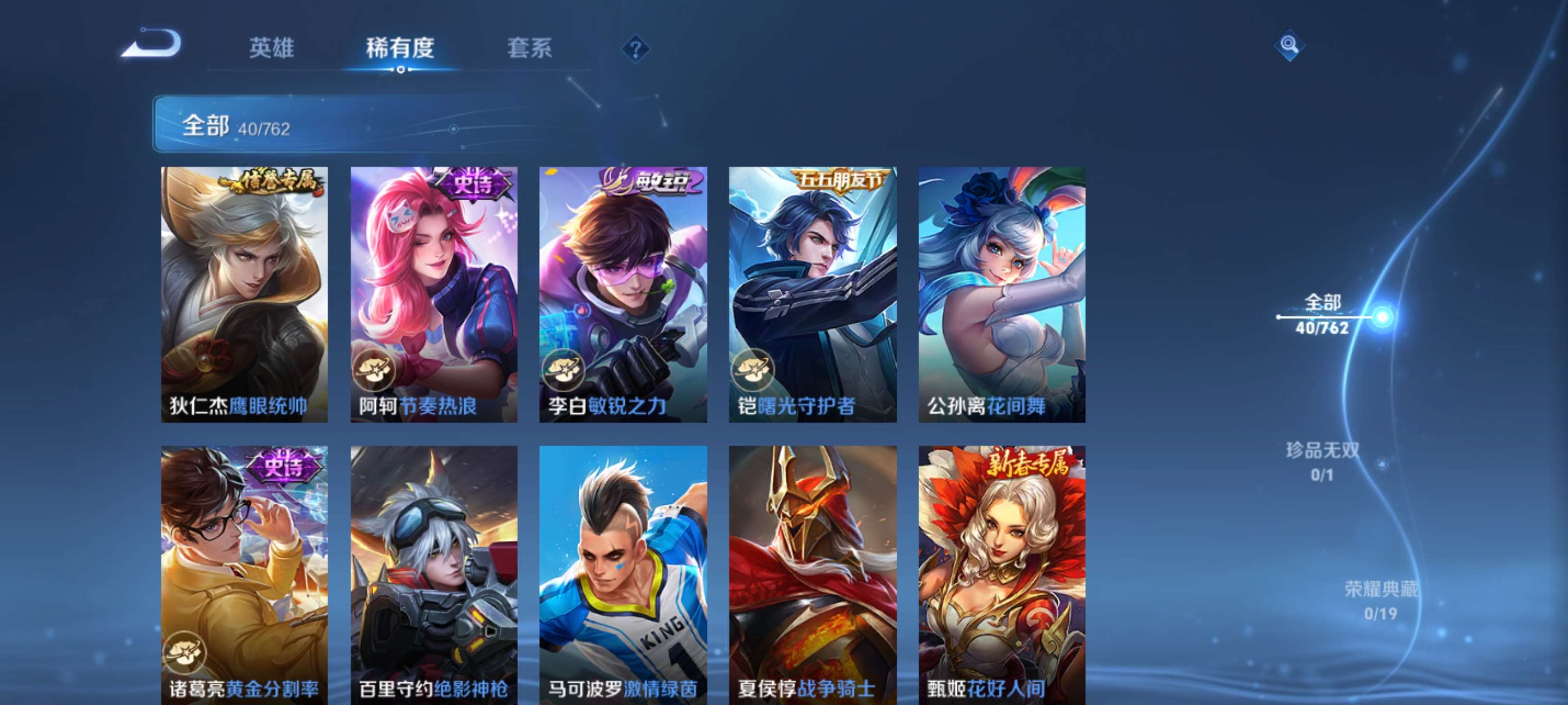 WZCMW4122099王者荣耀账号详情图6