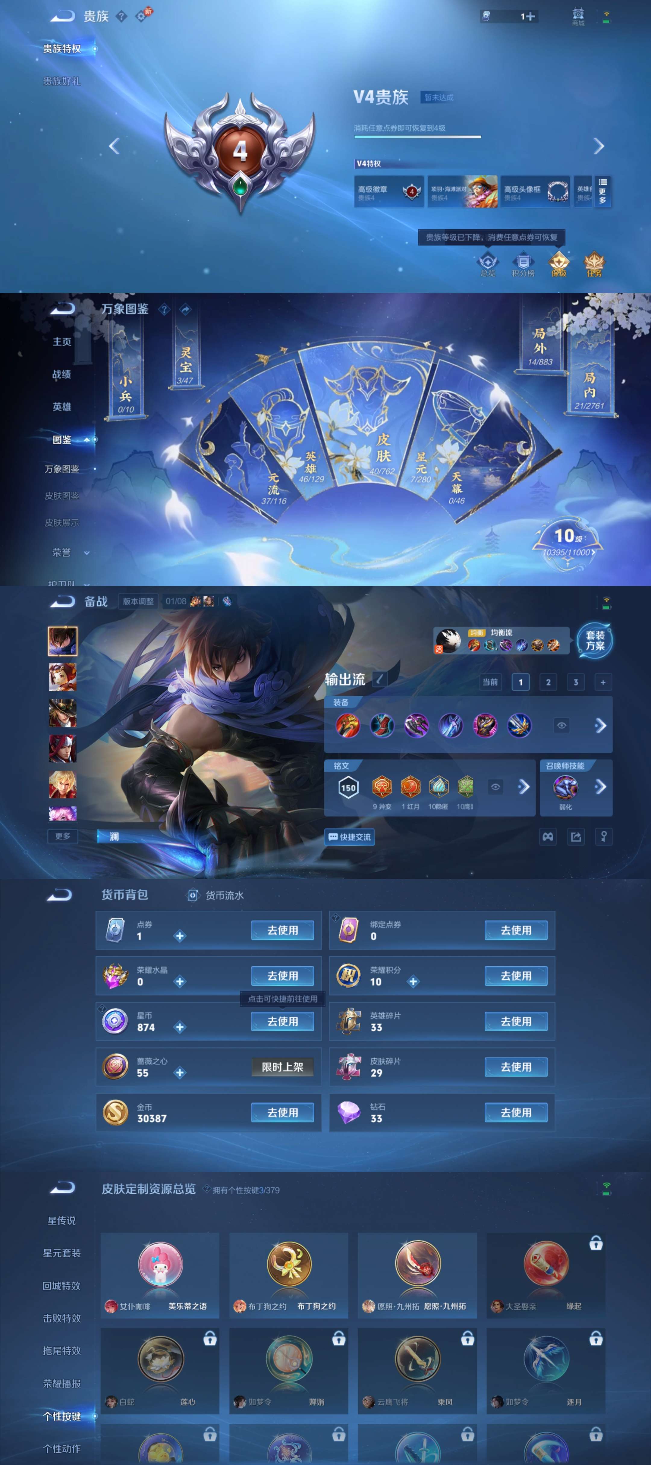 WZCMW4122099王者荣耀账号详情图3