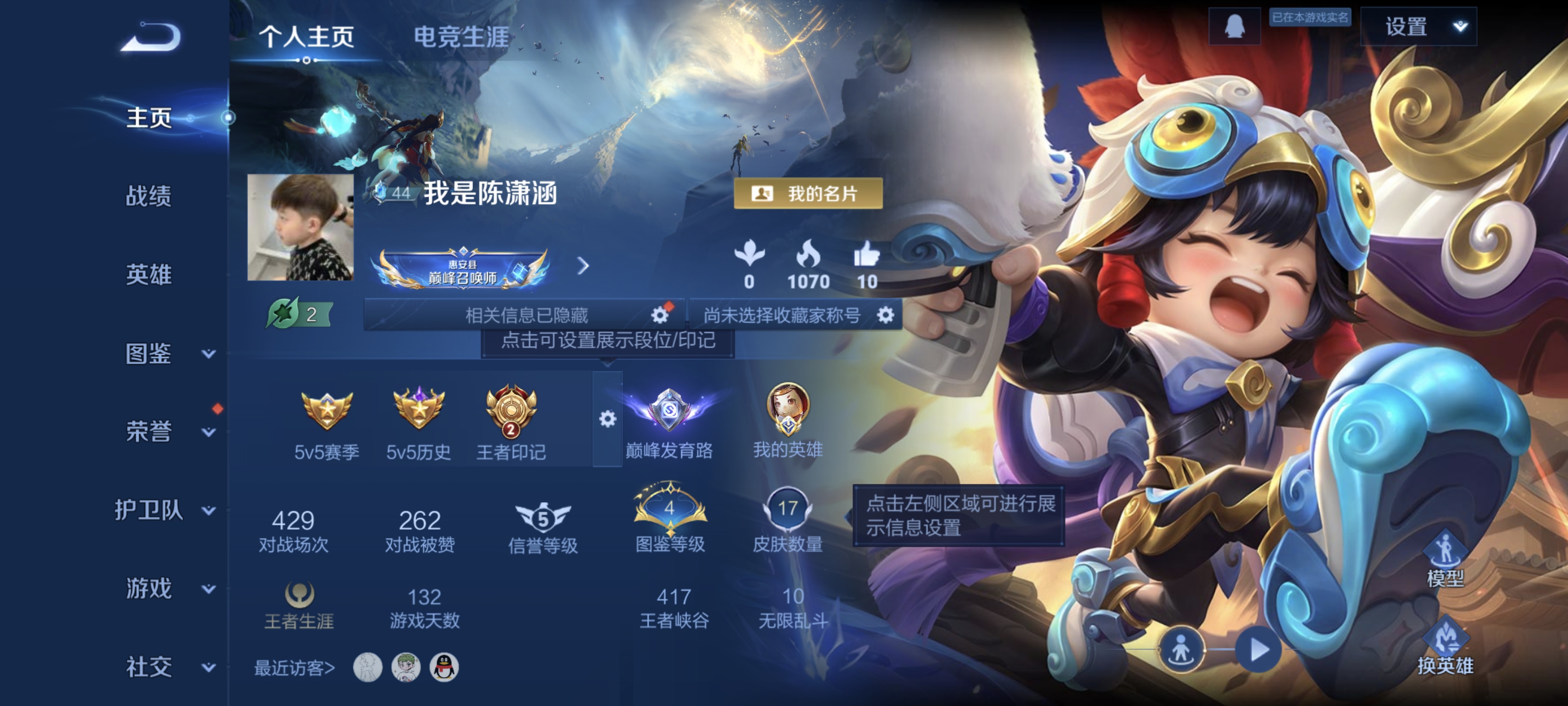 王者荣耀账号安卓QQ51英雄-17皮肤-XQ959+【1小国标1金标 抢先服】QQ抢先无二次-V0-最强王者-51英雄-